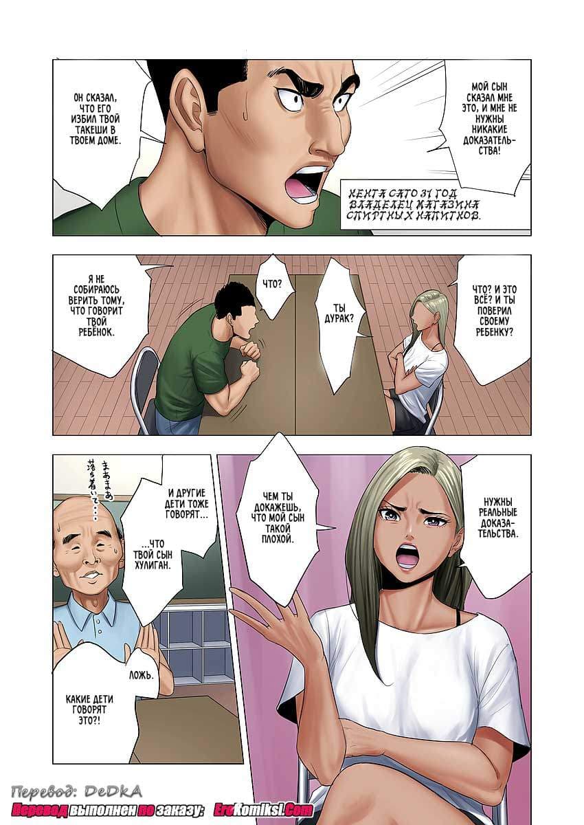 3-10 Порно комикс "Найнтелс".