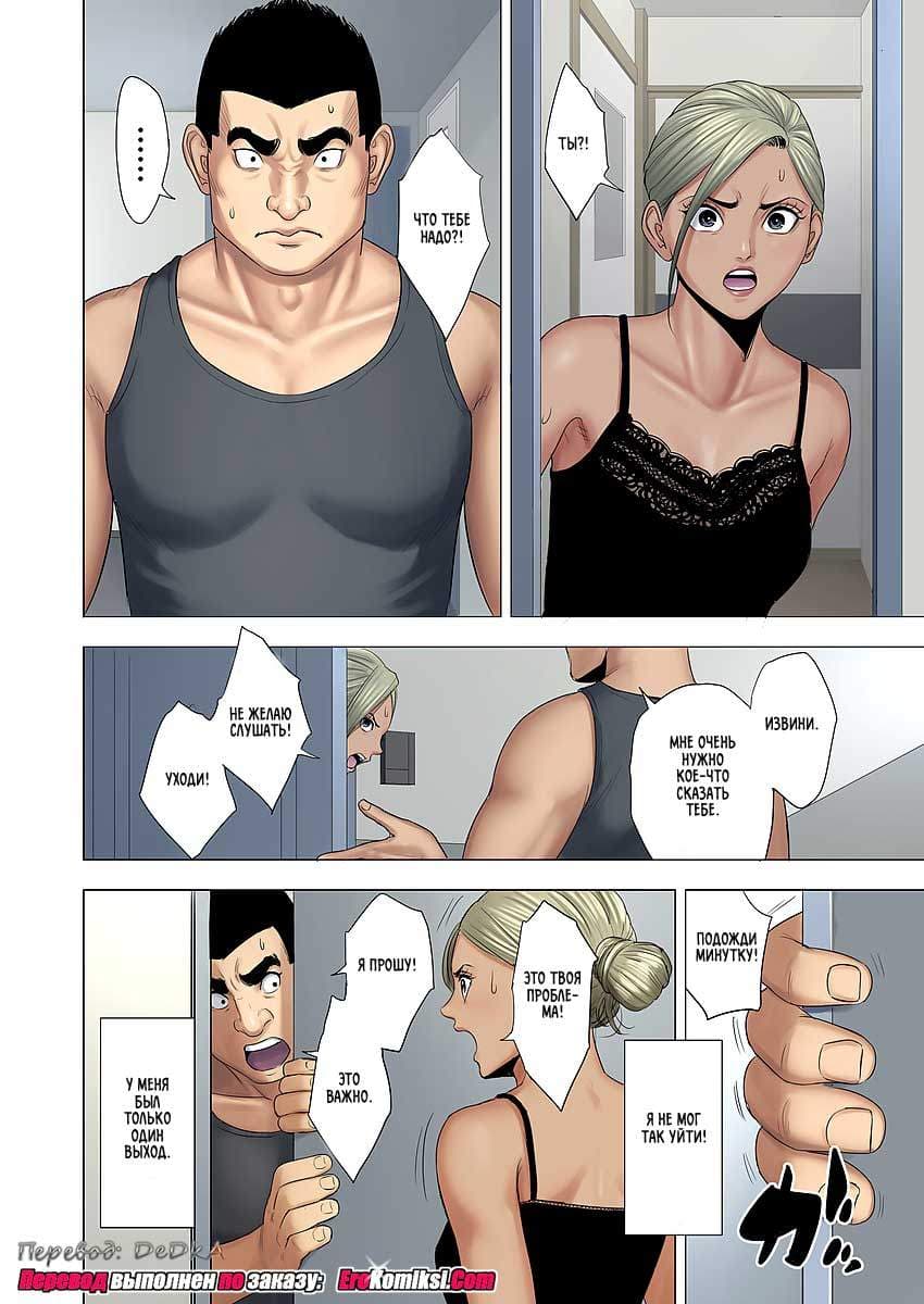 31-4 Порно комикс "Найнтелс".