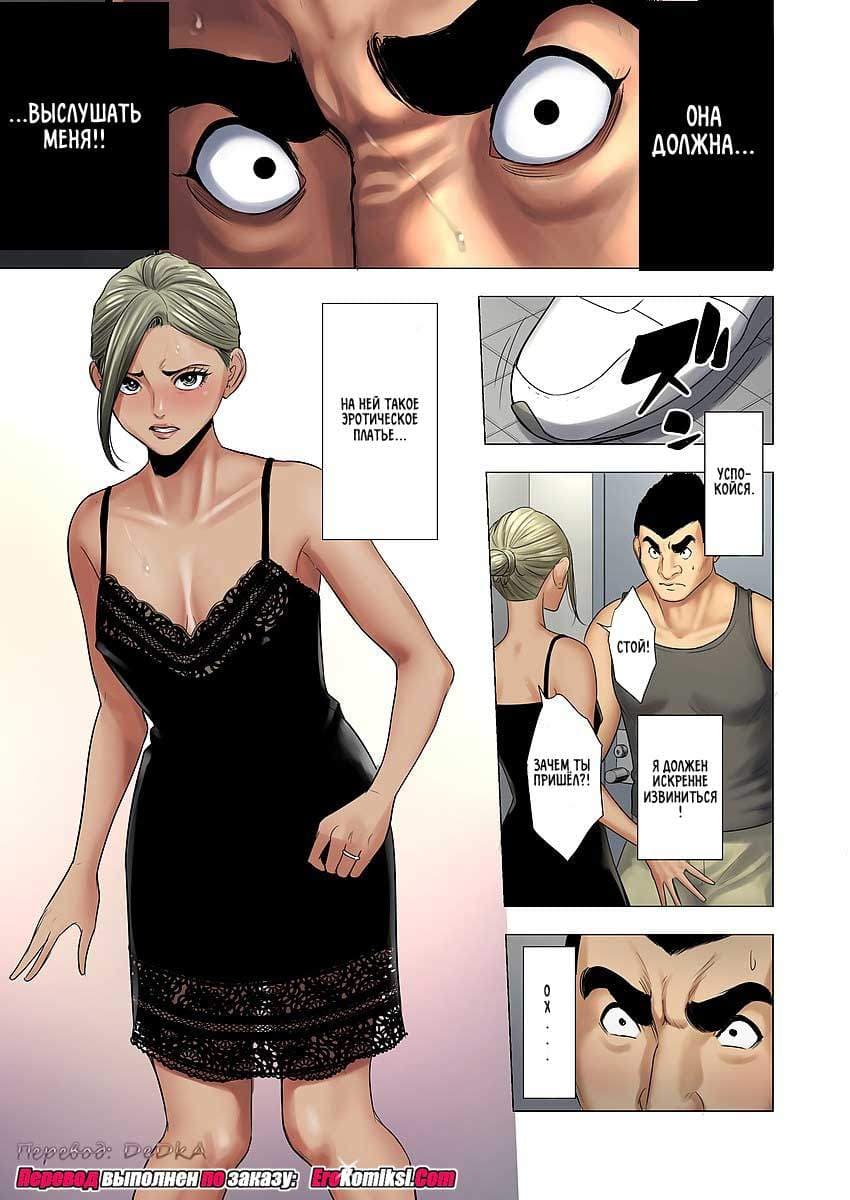 32-3 Порно комикс "Найнтелс".