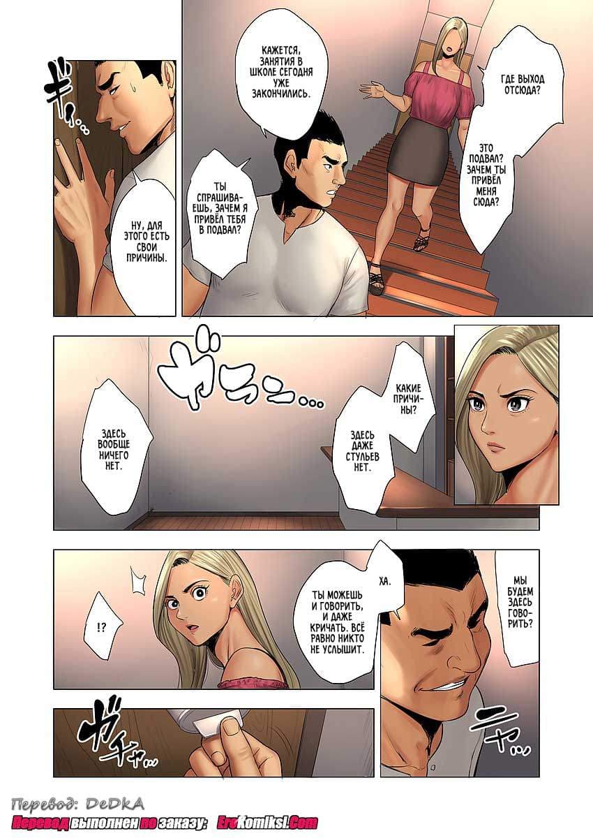 7-10 Порно комикс "Найнтелс".