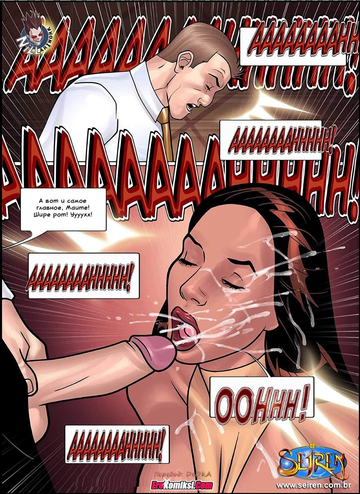 19-4 Порно комикс "Спортсменка. Эпизод 5. Часть 3".