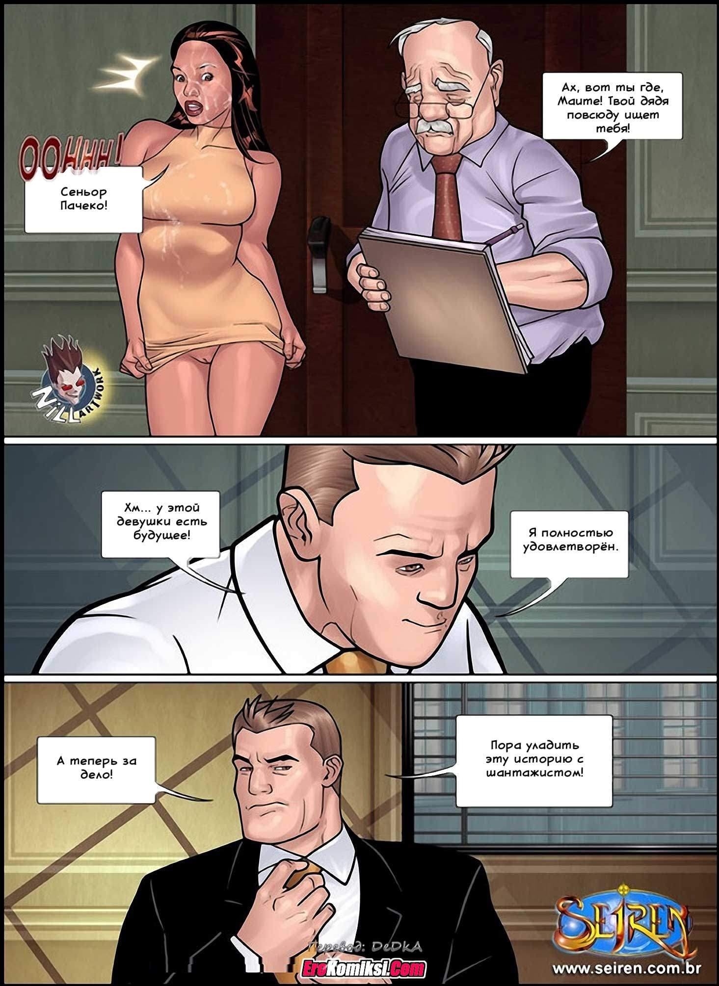 22-4 Порно комикс "Спортсменка. Эпизод 5. Часть 3".