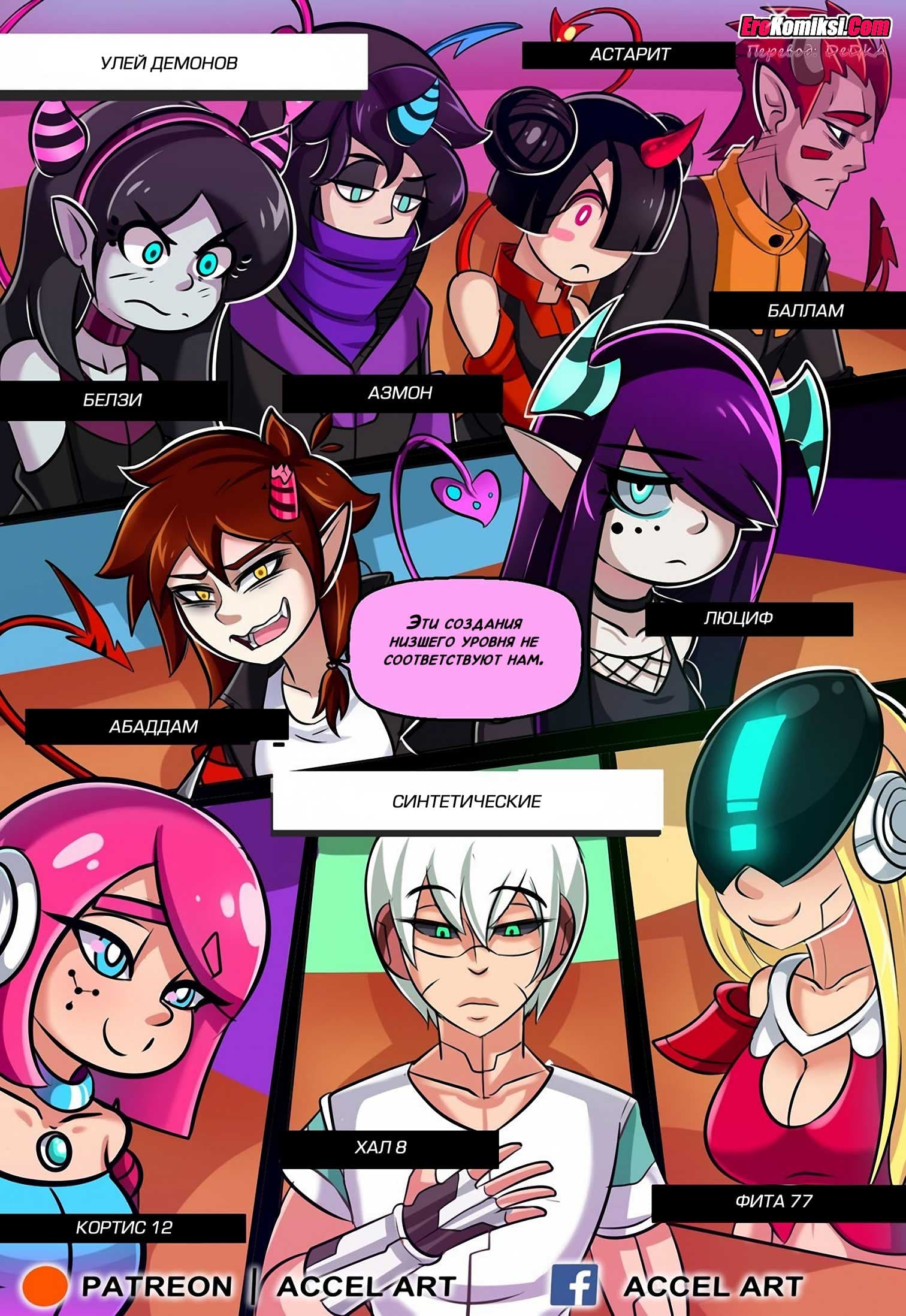 toperokomiksi.com__axi_stories_2_ru_009 Истории Акси. Часть 2: Обратно в школу.