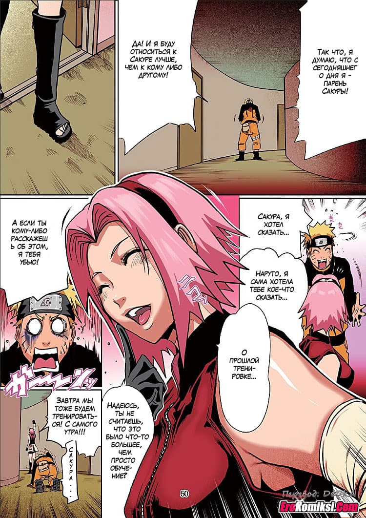 toperokomiksi.com__naruto_love_2_ru_017 Порно комикс "Любовь Наруто. Часть 2".