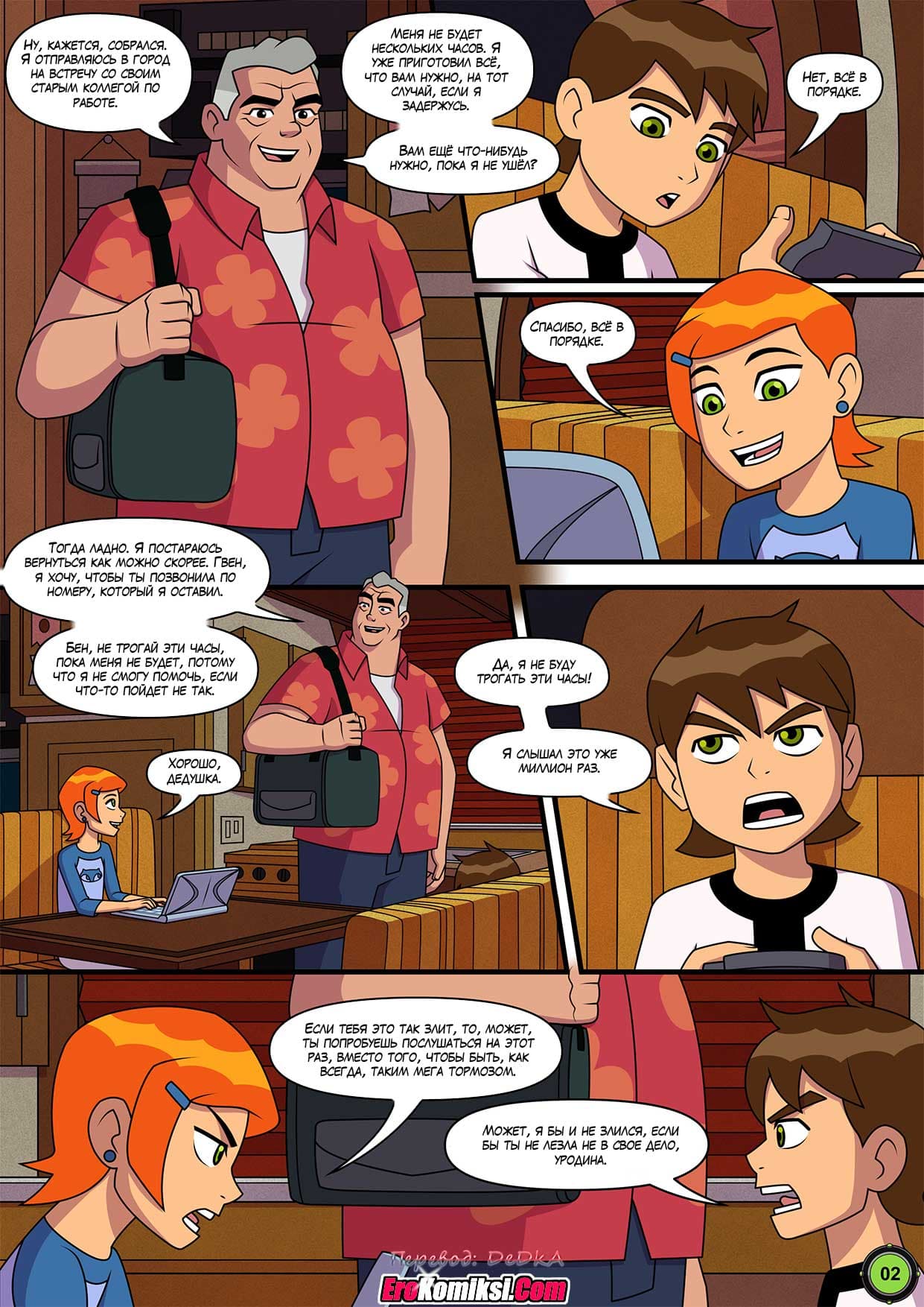 toperokomiksi.com__sultry_summer_1_ru_003 Порно комикс Знойное лето. Часть 1.