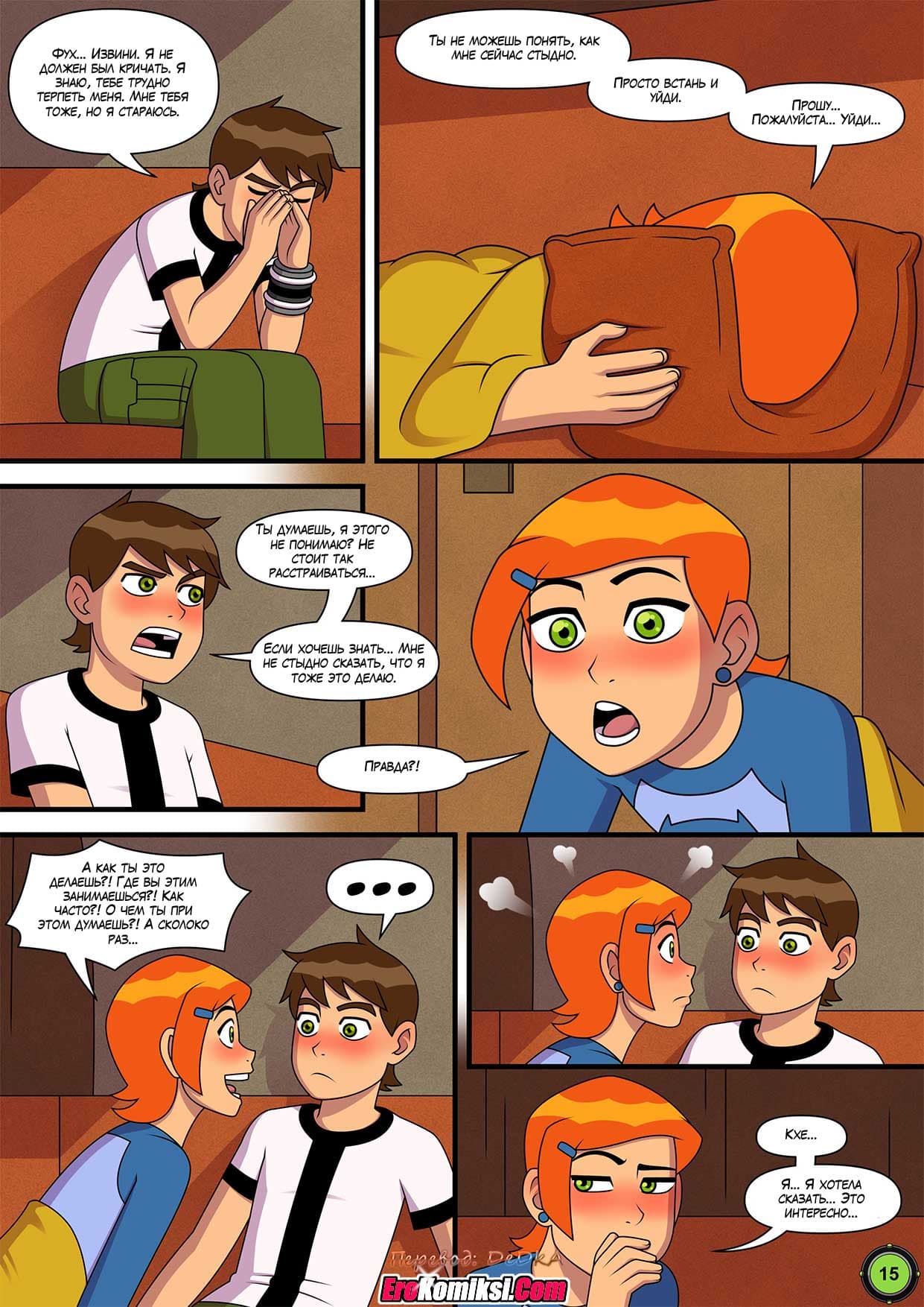 toperokomiksi.com__sultry_summer_1_ru_016 Порно комикс Знойное лето. Часть 1.