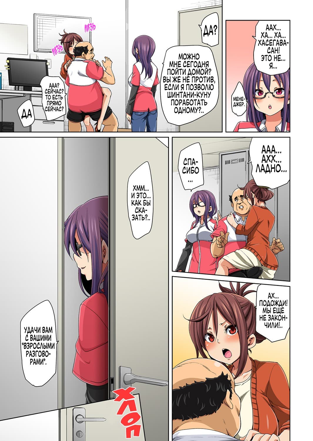 10-7 Порно комикс "Эро печать. Часть 4".