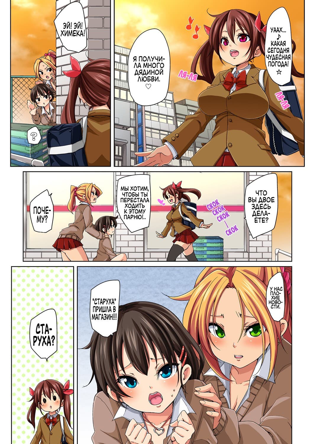 2-7 Порно комикс "Эро печать. Часть 4".