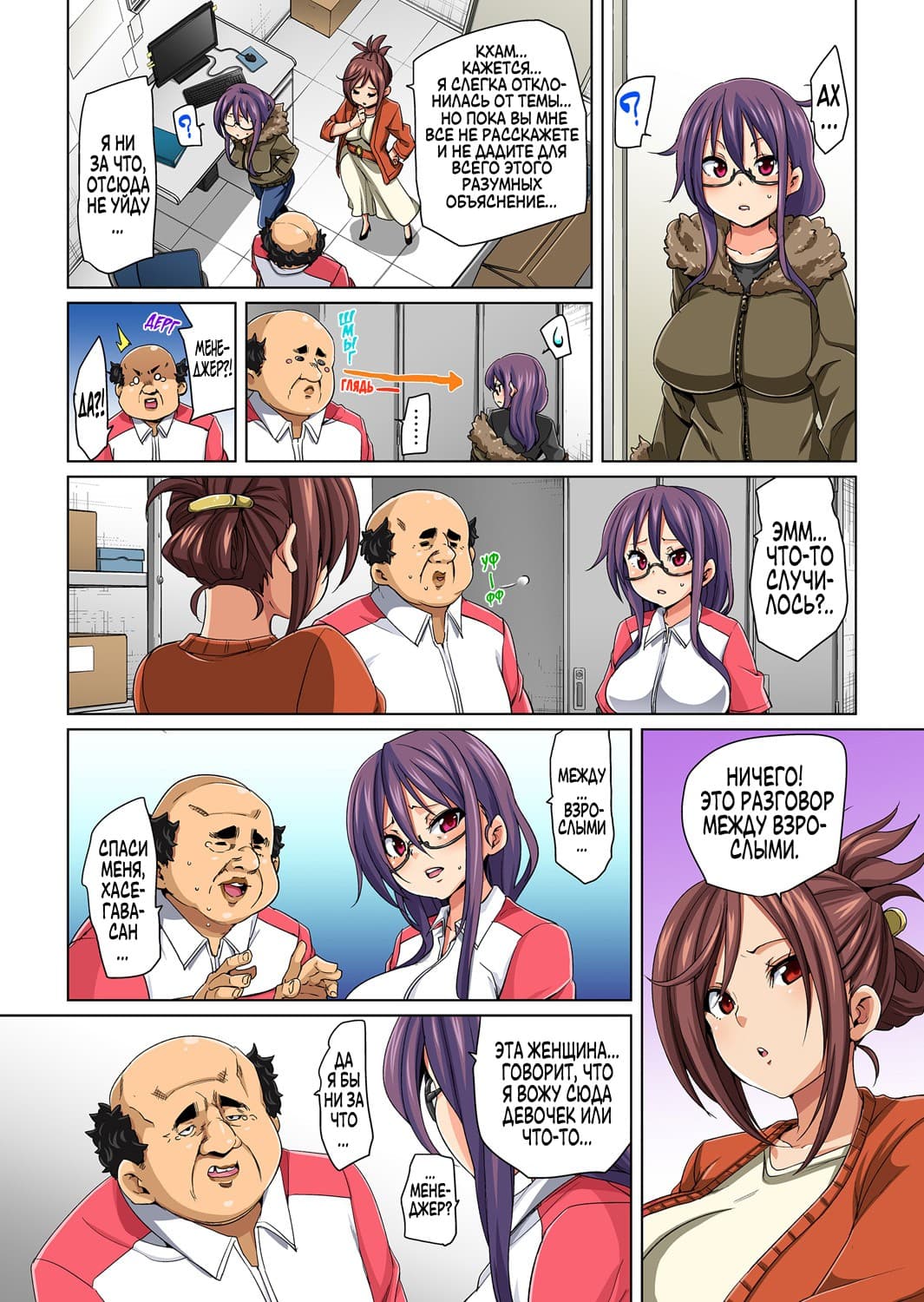 4-7 Порно комикс "Эро печать. Часть 4".