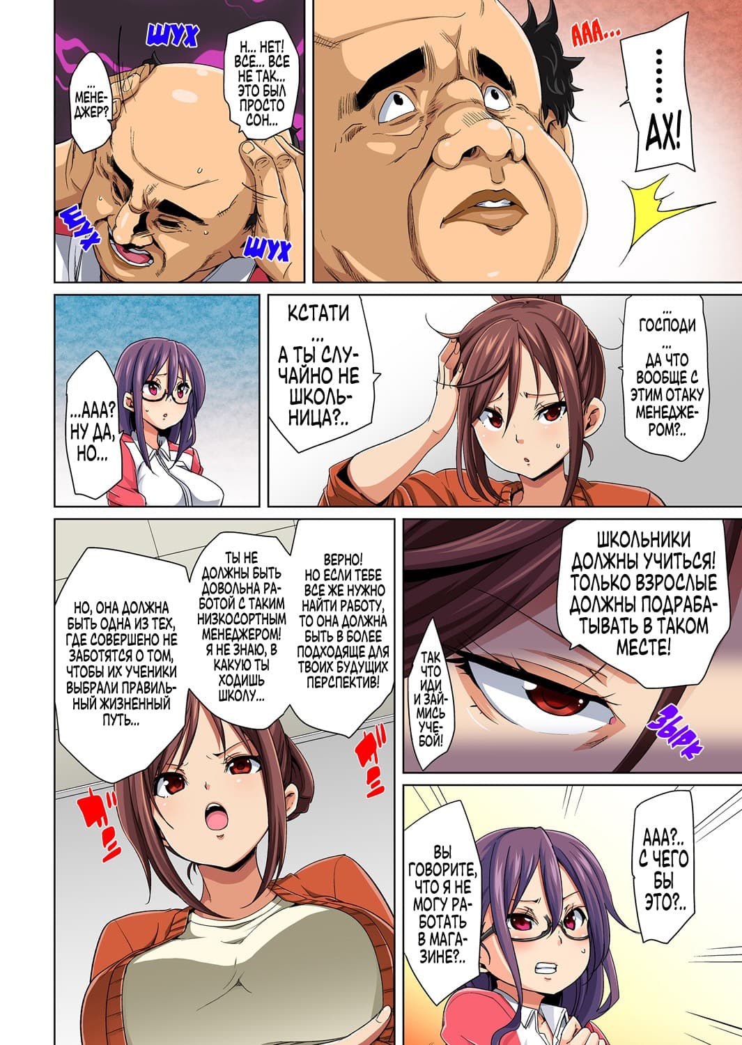 5-7 Порно комикс "Эро печать. Часть 4".