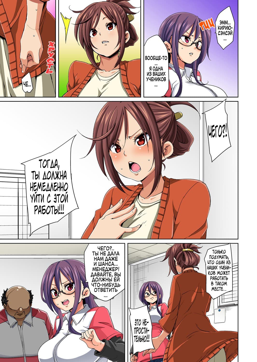 6-7 Порно комикс "Эро печать. Часть 4".