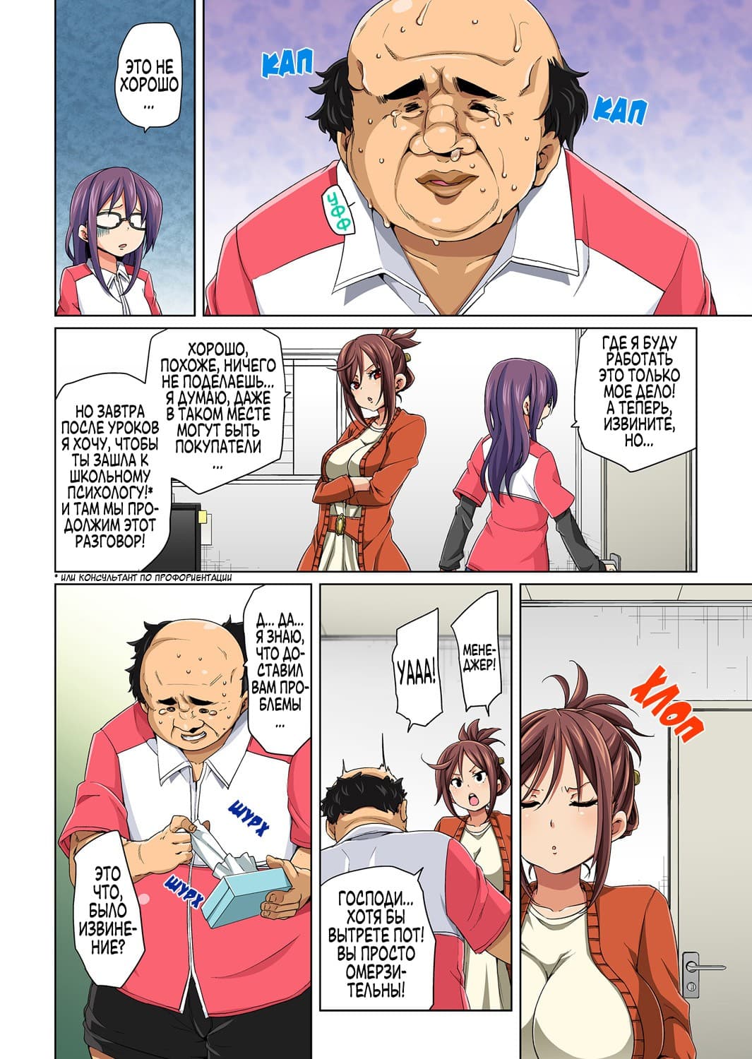 7-7 Порно комикс "Эро печать. Часть 4".