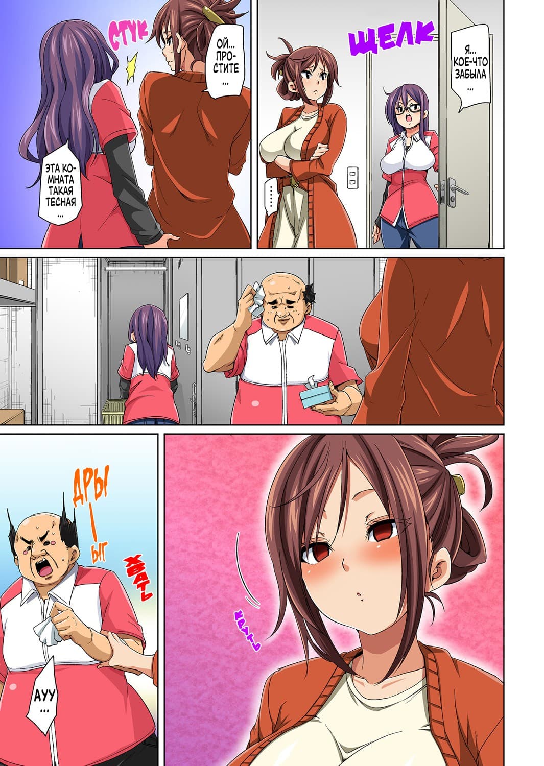 8-7 Порно комикс "Эро печать. Часть 4".