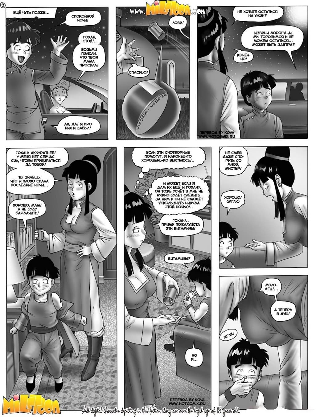 97 Порно комикс "Жемчуг дракона. ДБИКС. Часть 2. (полная версия)".