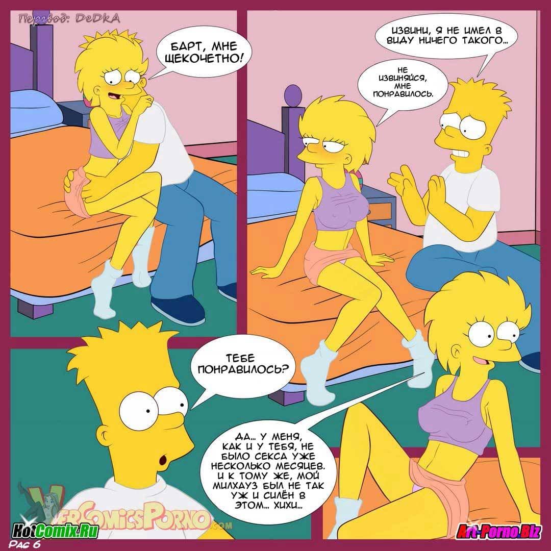 79 Порно комикс "Симпсоны. Эпизод 1: Барт и его горячие сестрички".