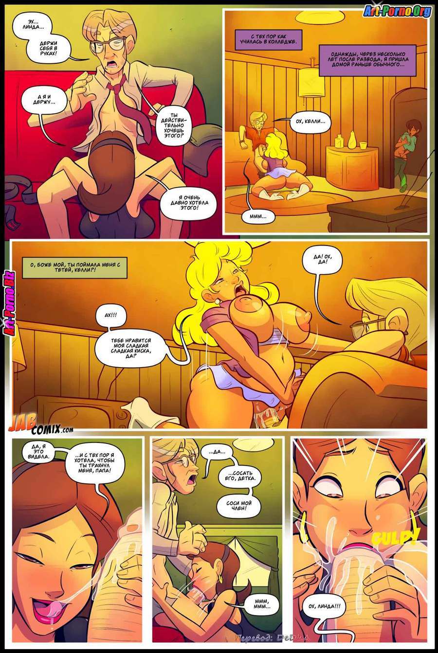 14-6 Порно комикс "Жить не хуже других. Часть четвертая".
