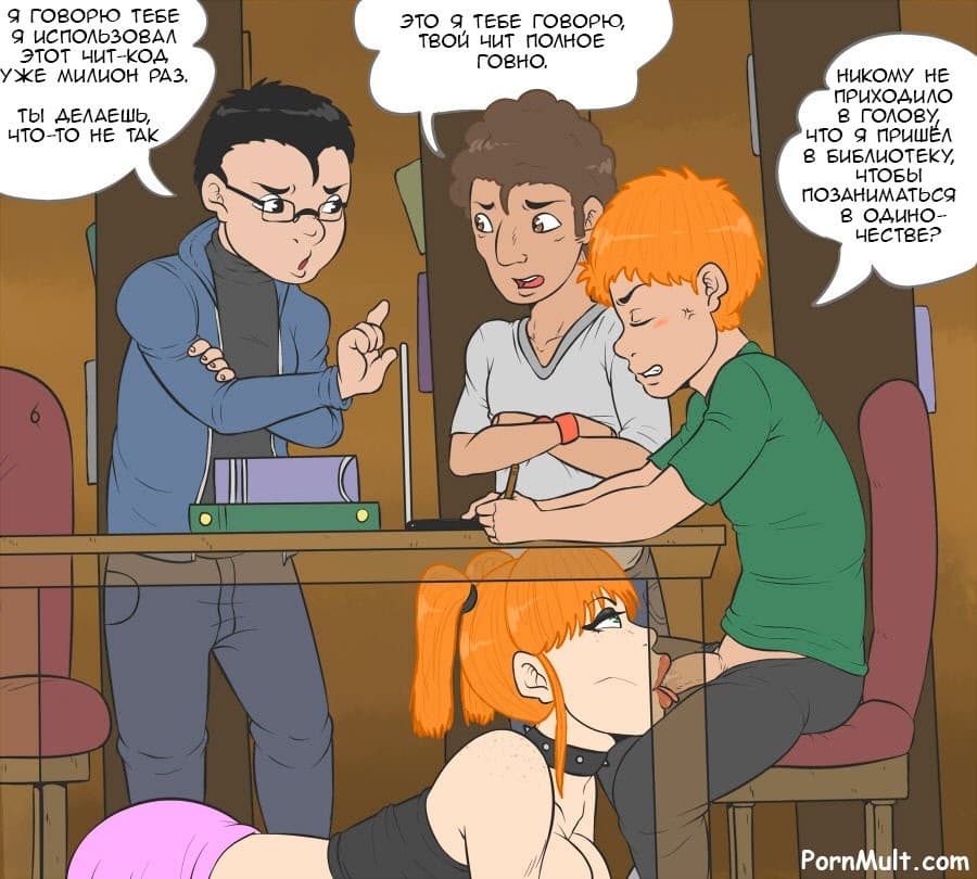 13-10 Порно комикс "Другая жизнь с мамой и сестрой".