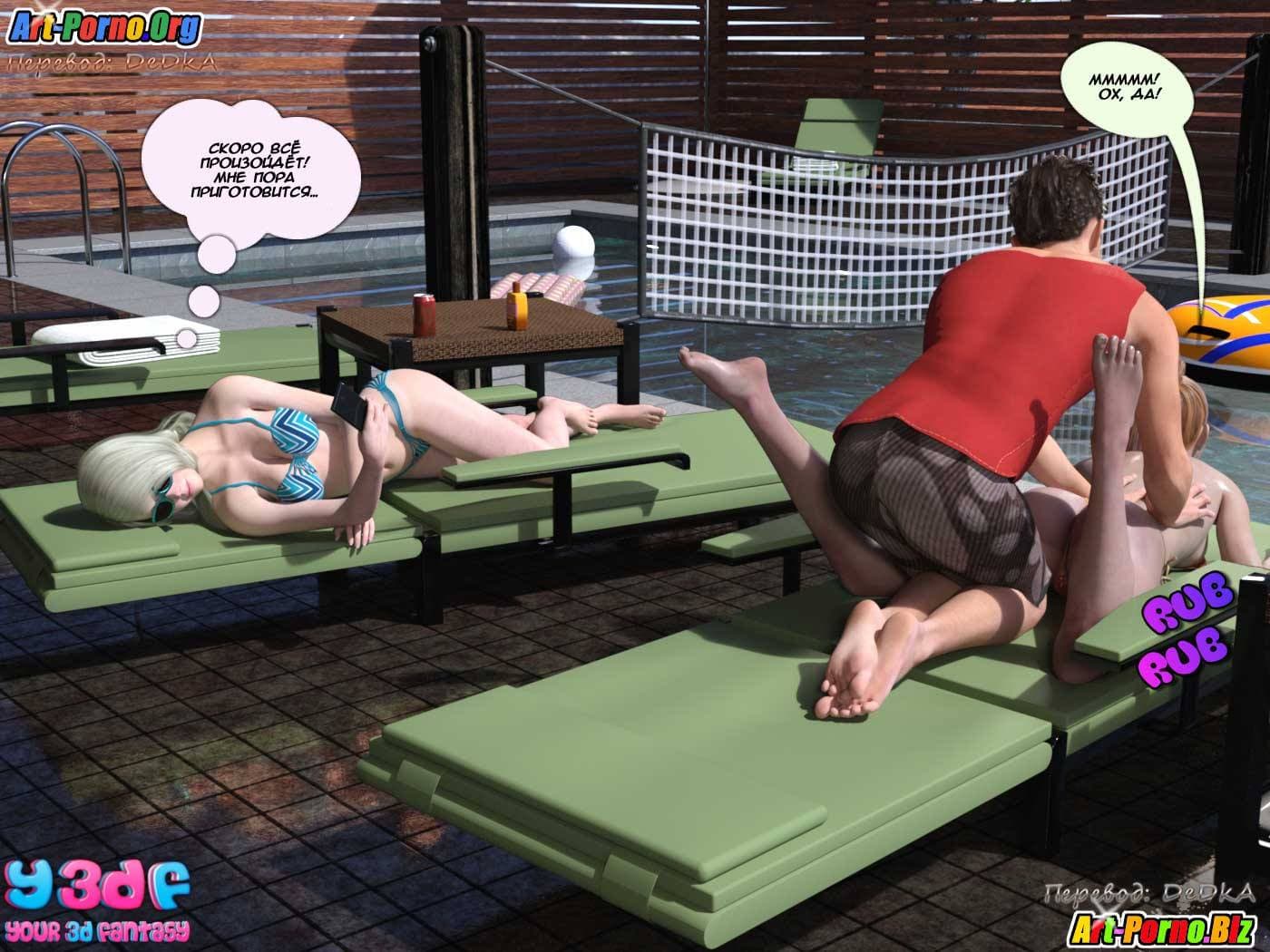 17-11 Порно комикс "Саботаж. Часть 4".