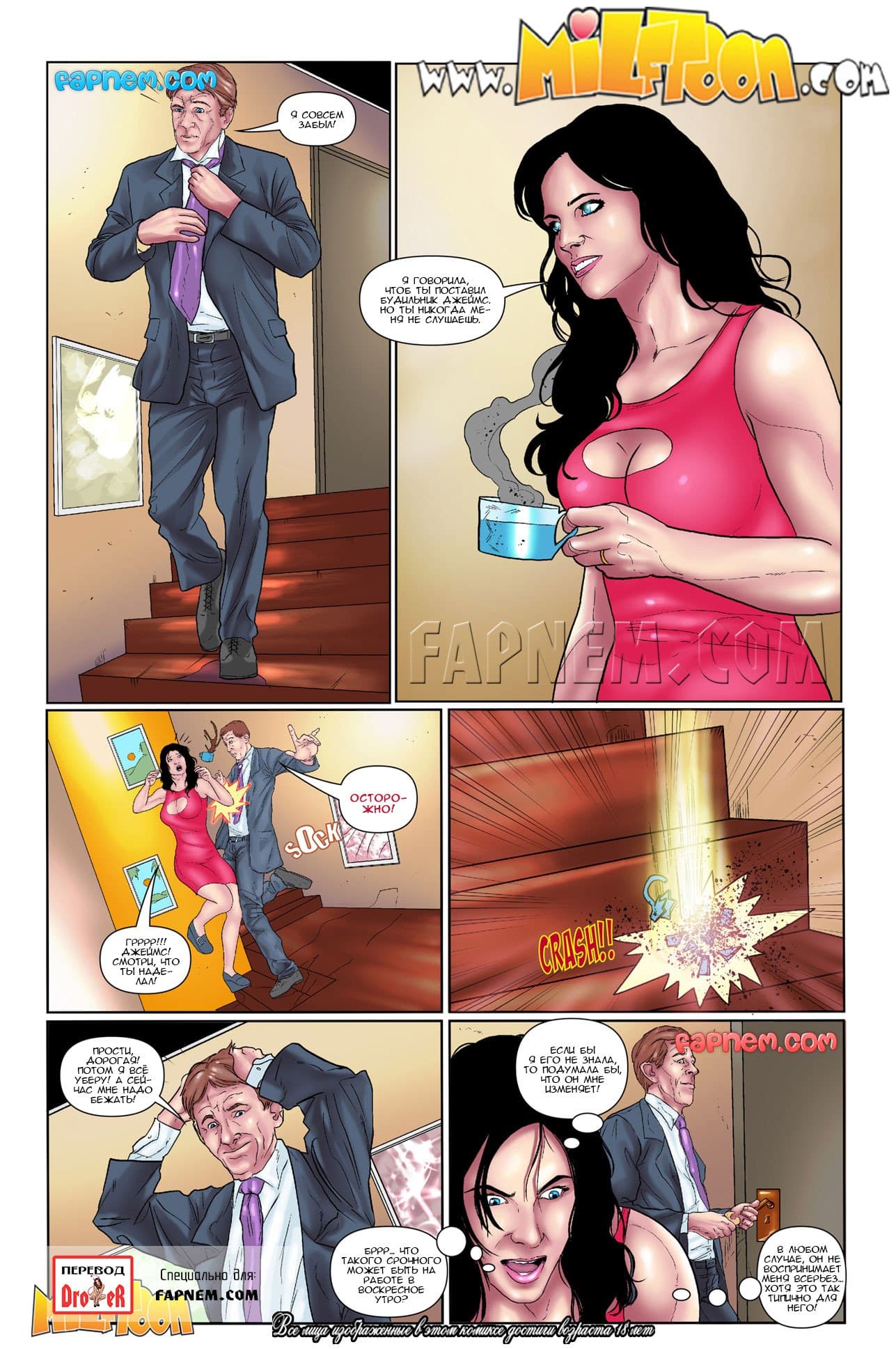 2-3 Порно комикс "Черт возьми, Билли"!