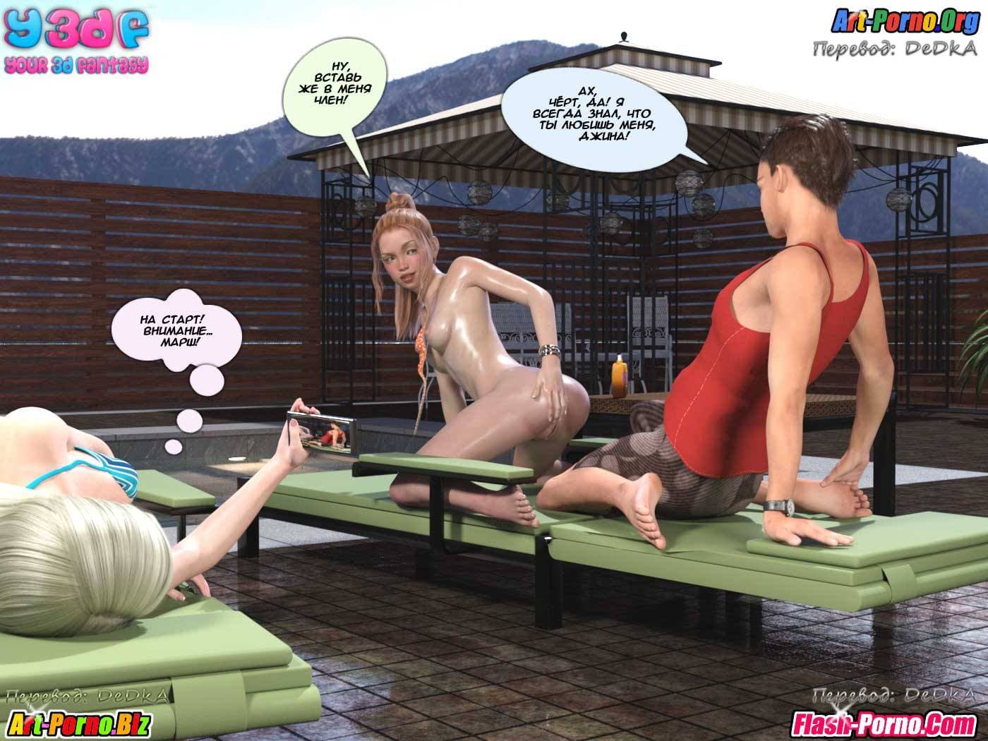 22-6 Порно комикс "Саботаж. Часть 4".