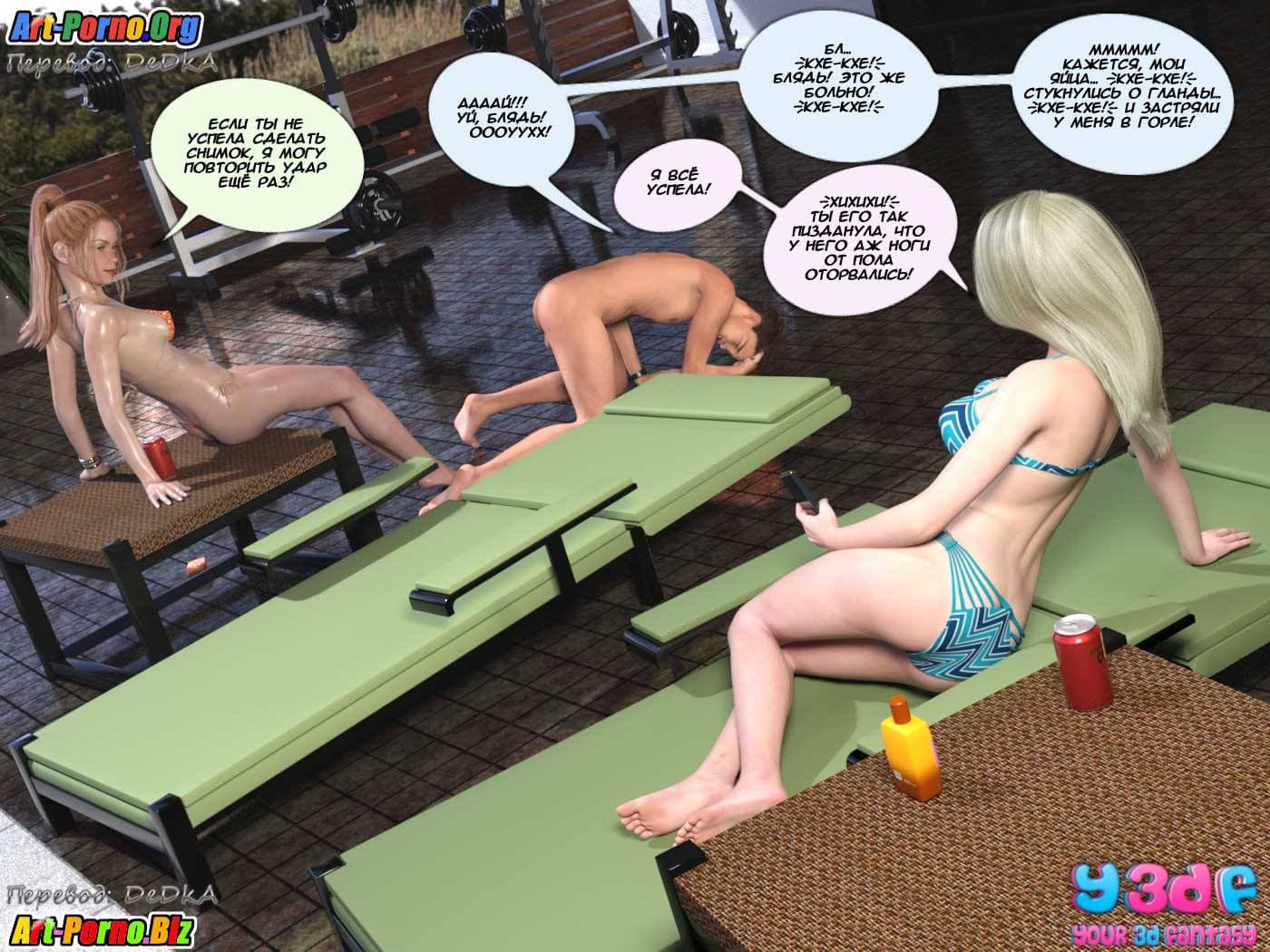 27-6 Порно комикс "Саботаж. Часть 4".