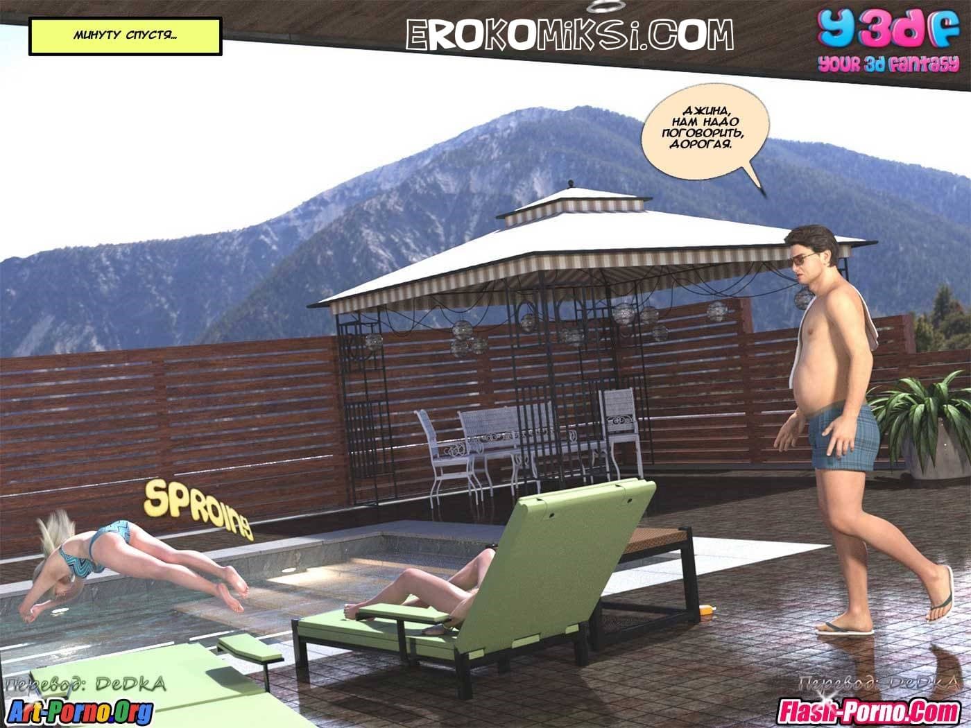 40-4 Порно комикс "Саботаж. Часть 4".