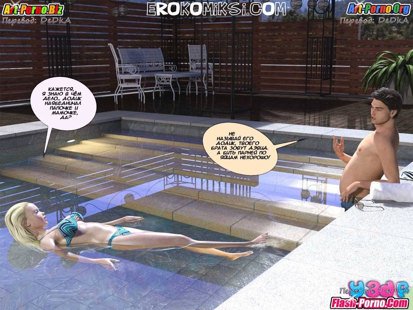 43-4 Порно комикс "Саботаж. Часть 4".