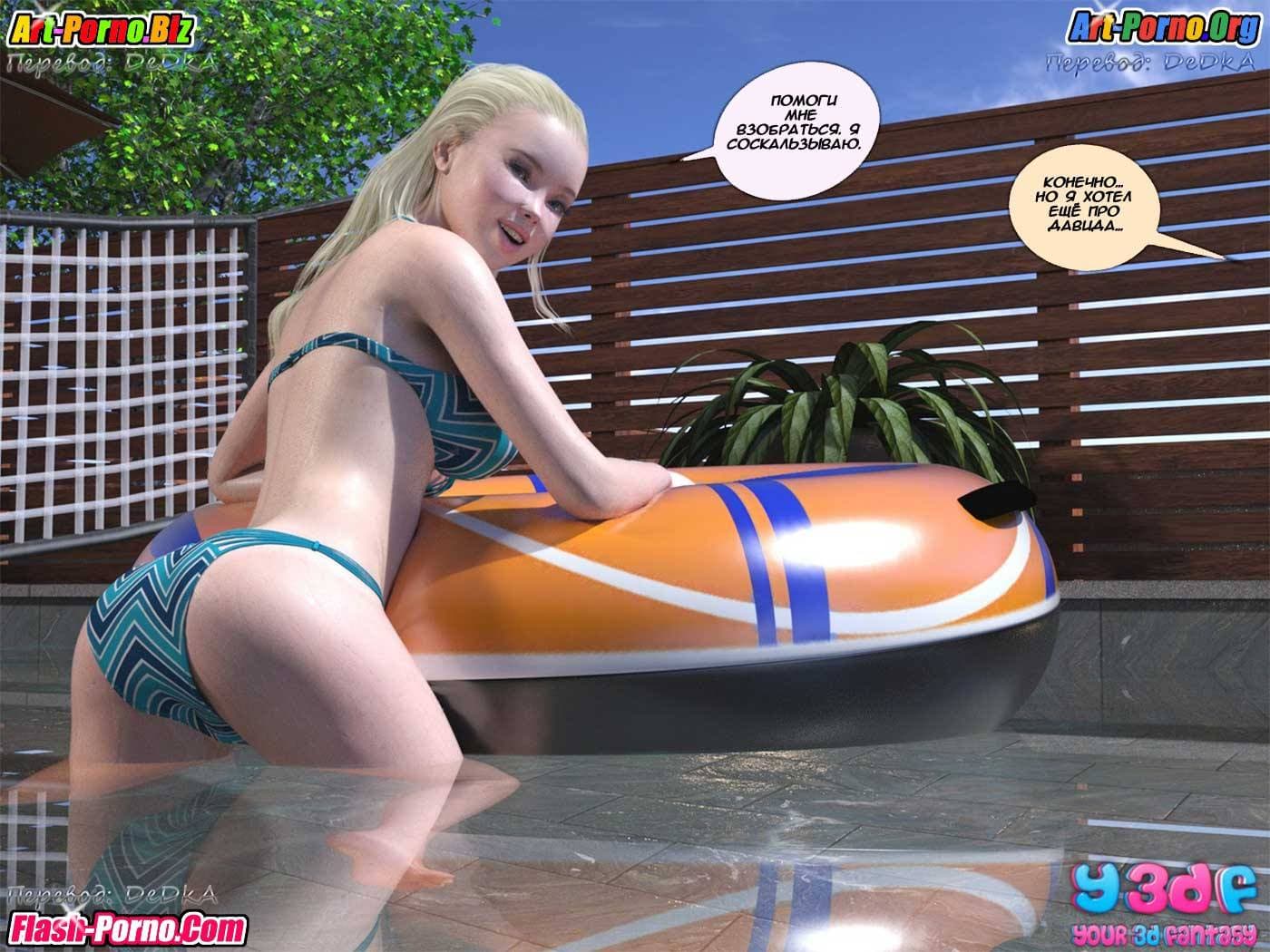 44-4 Порно комикс "Саботаж. Часть 4".