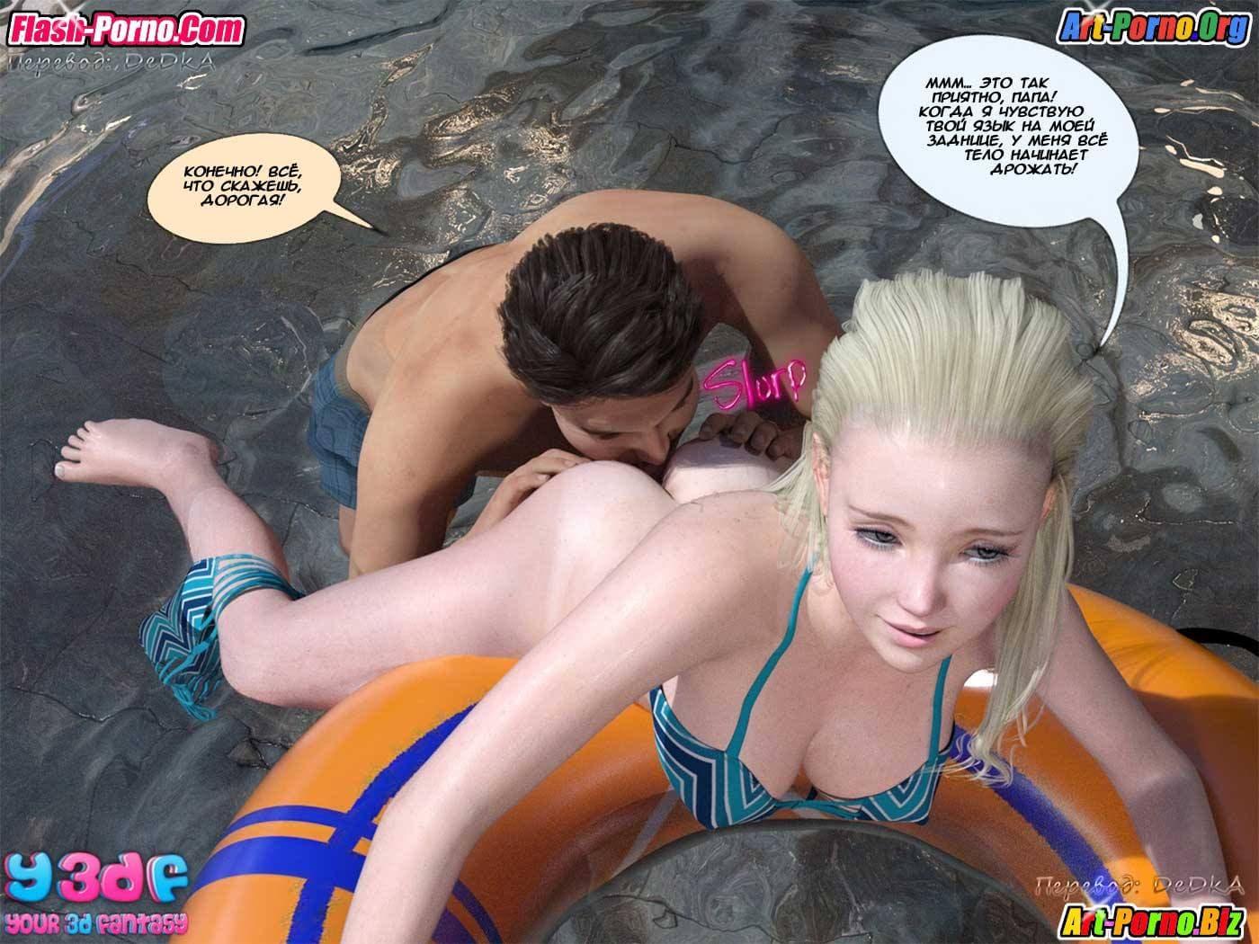 49-3 Порно комикс "Саботаж. Часть 4".