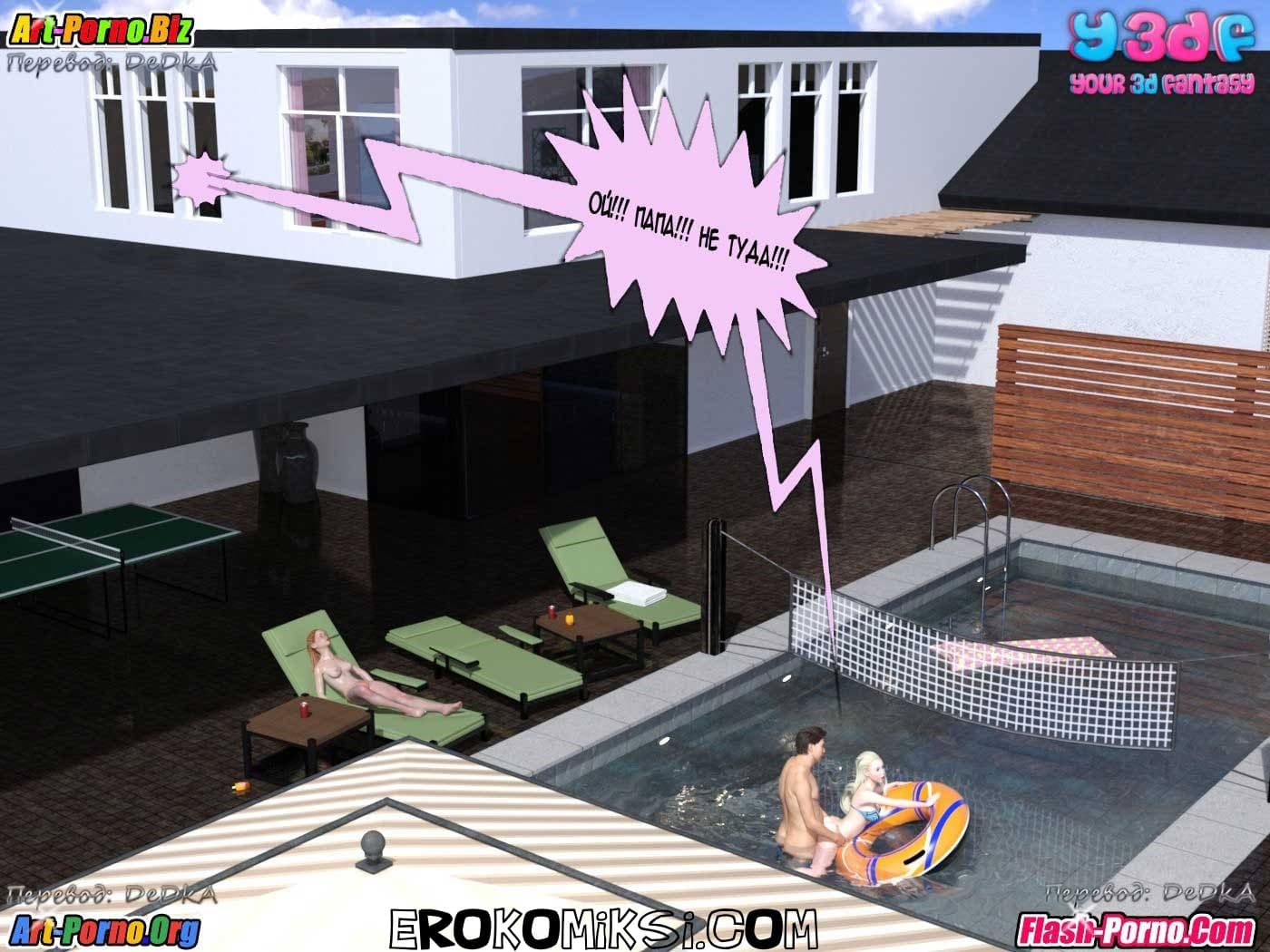 52-2 Порно комикс "Саботаж. Часть 4".