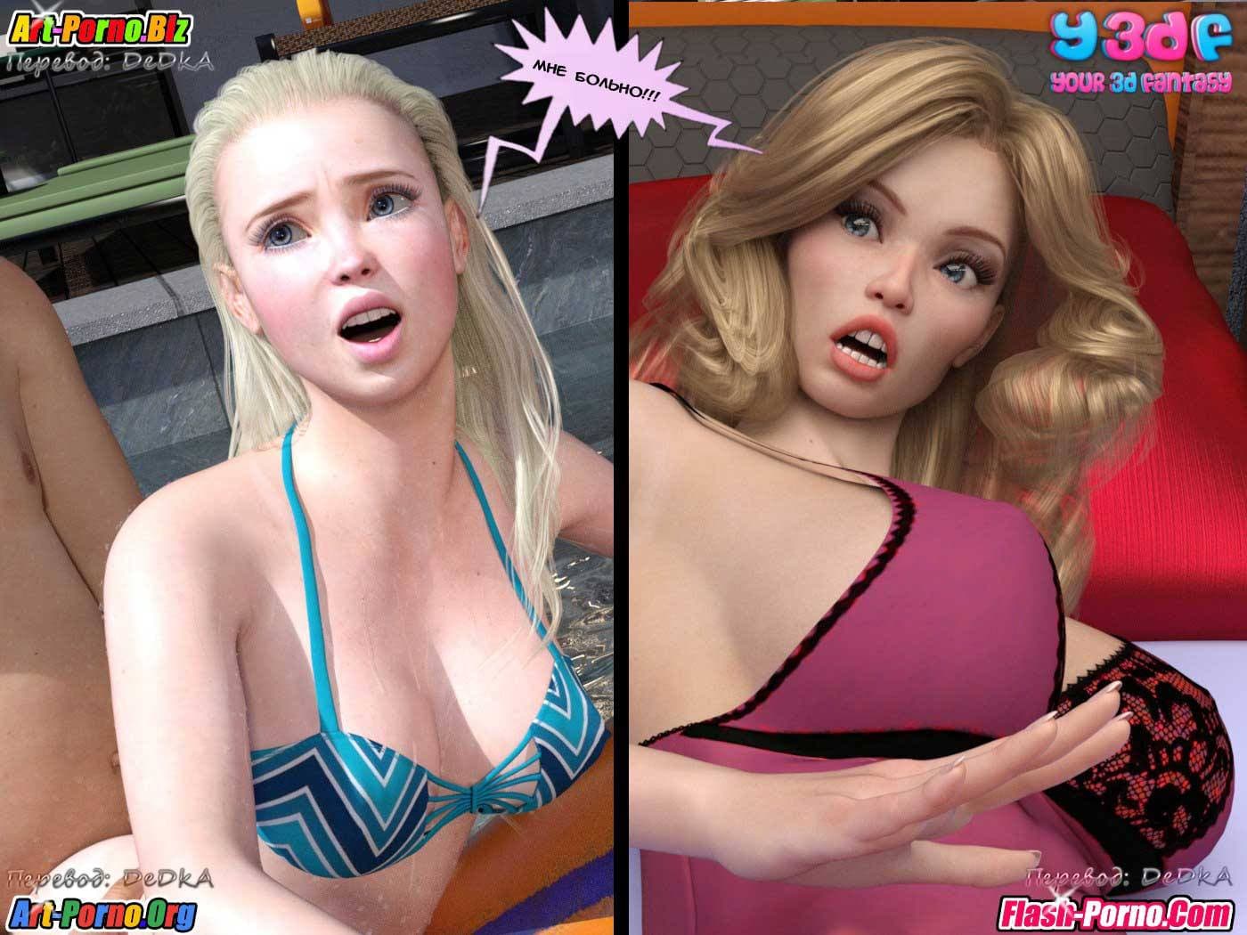 53-2 Порно комикс "Саботаж. Часть 4".