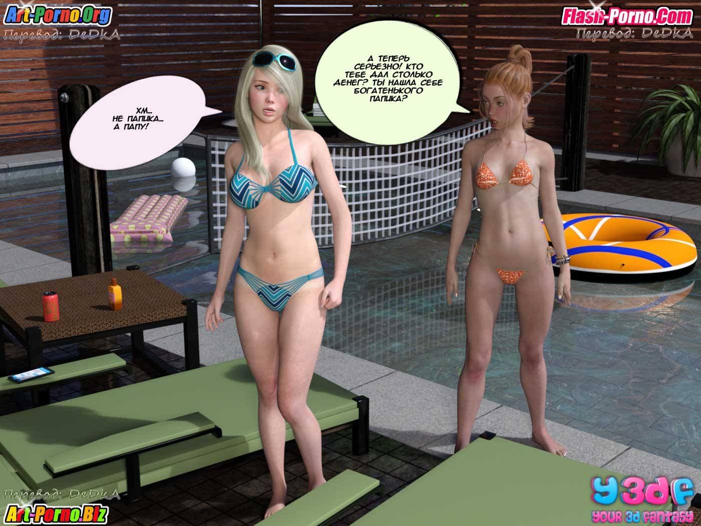 6-15 Порно комикс "Саботаж. Часть 4".