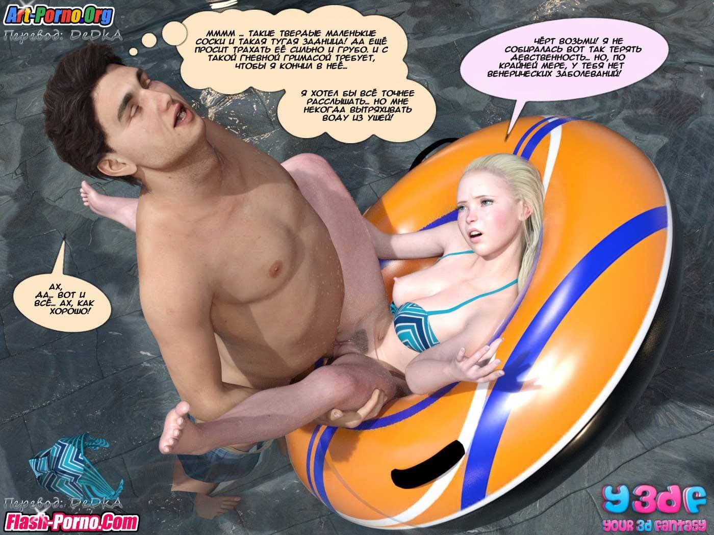 61-2 Порно комикс "Саботаж. Часть 4".