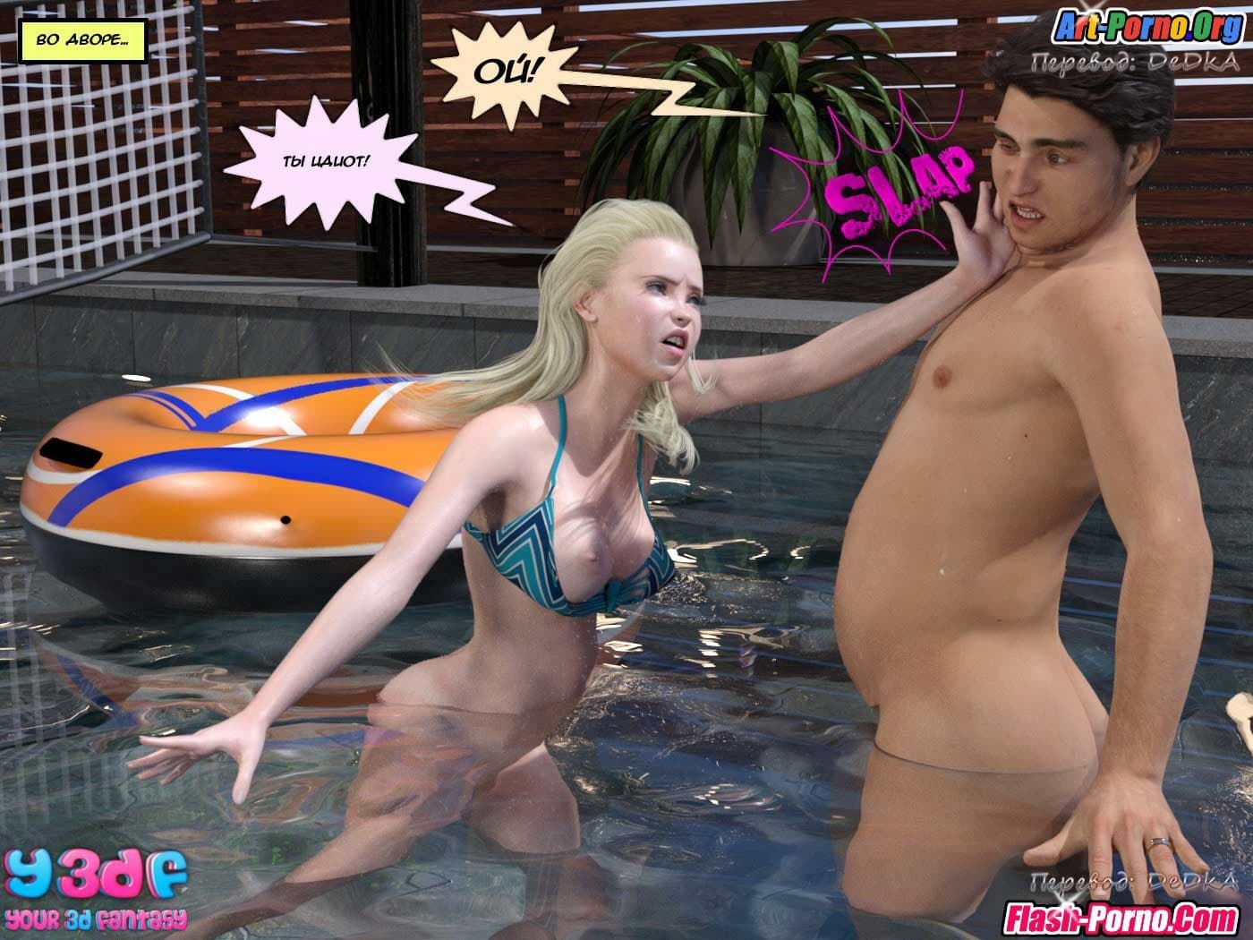 70-2 Порно комикс "Саботаж. Часть 4".