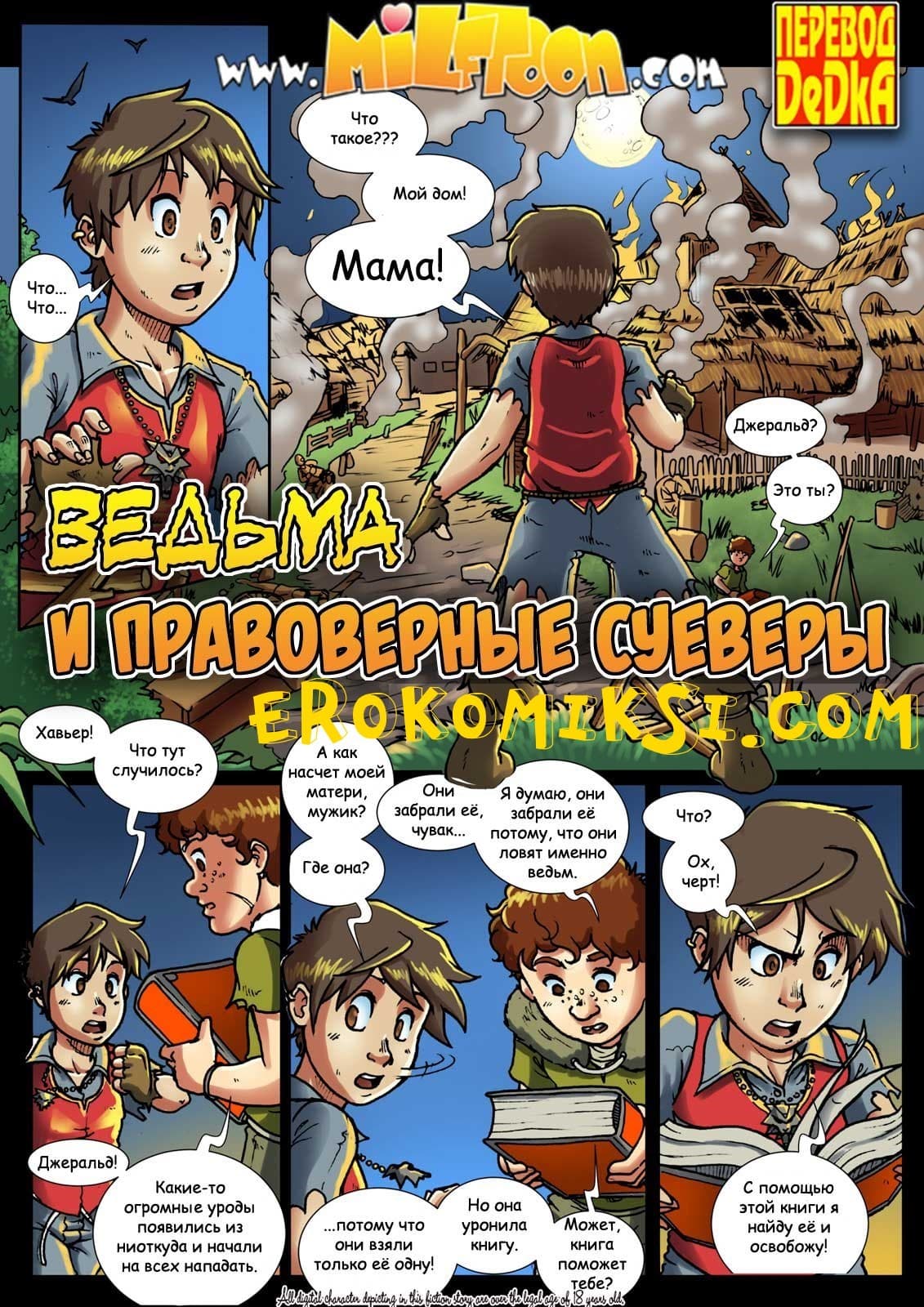 1-3 Порно комикс "Ведьма и правоверные суеверы".