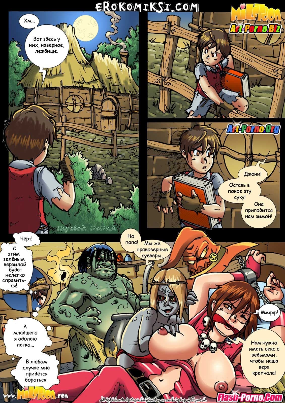 3-3 Порно комикс "Ведьма и правоверные суеверы".