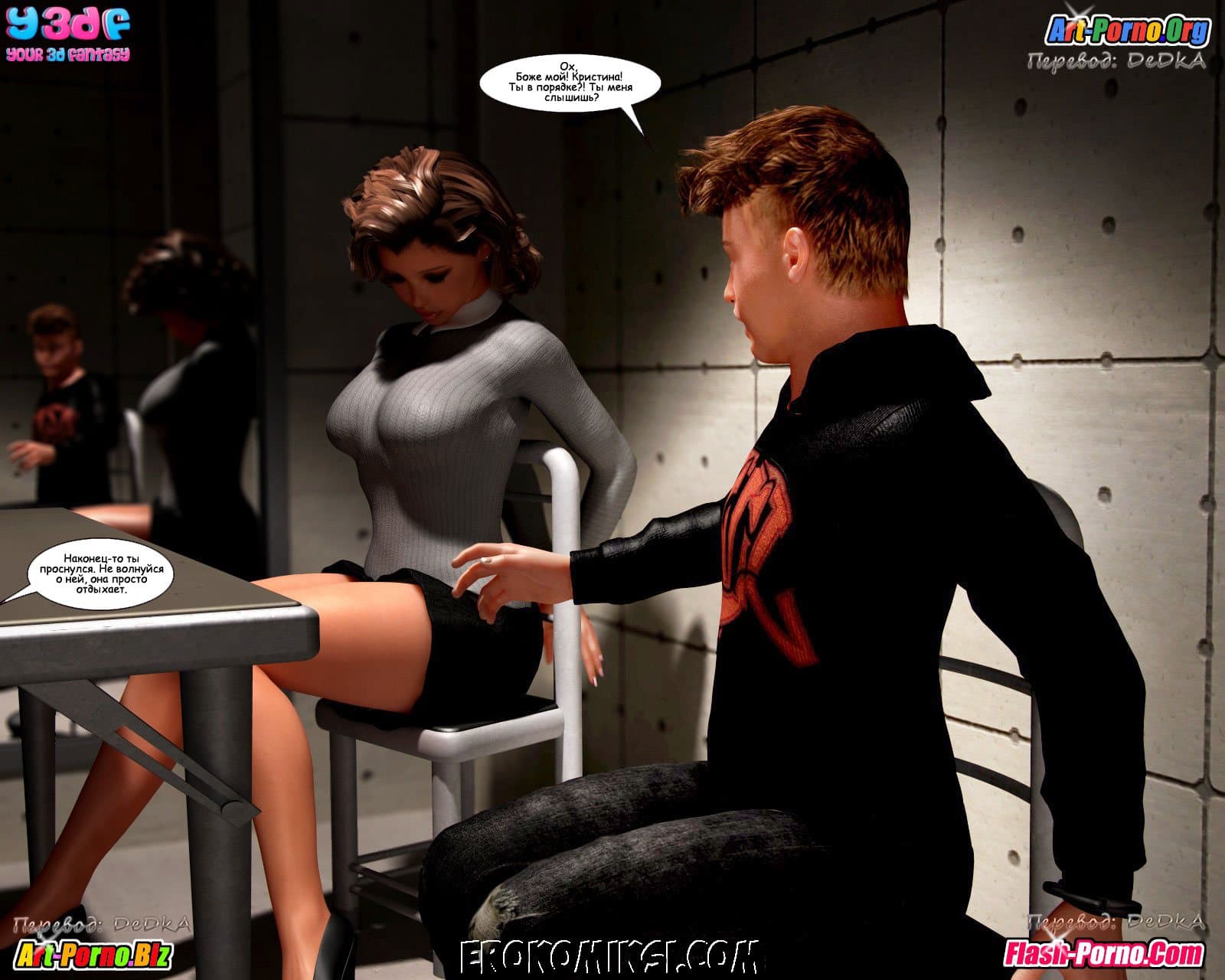 2-28 Порно комикс "Объяснение".