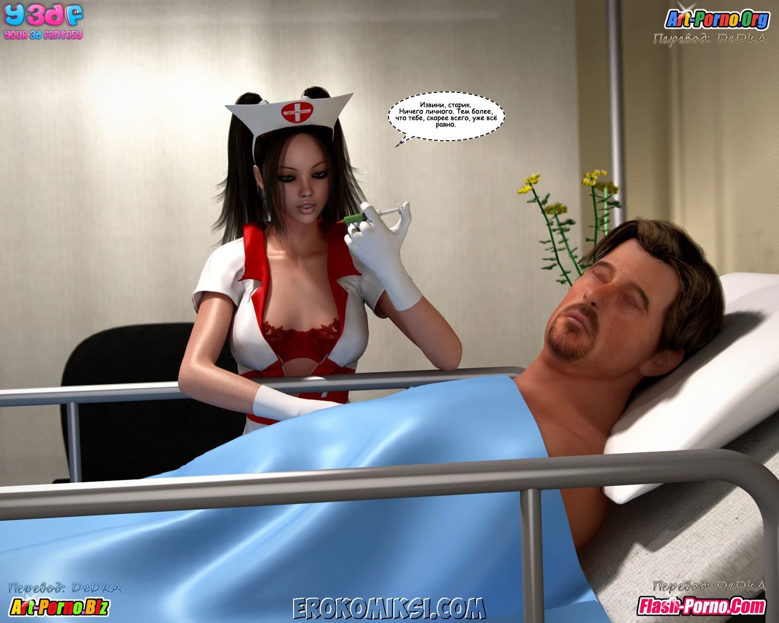 58-2 Порно комикс "Объяснение".