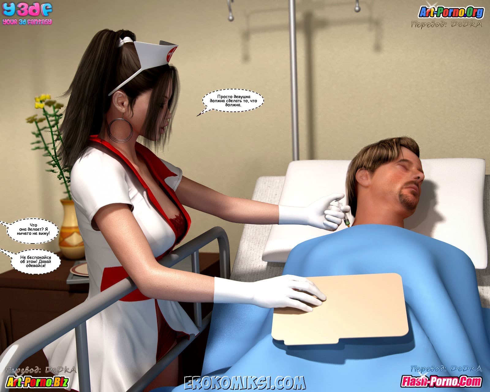 59-2 Порно комикс "Объяснение".