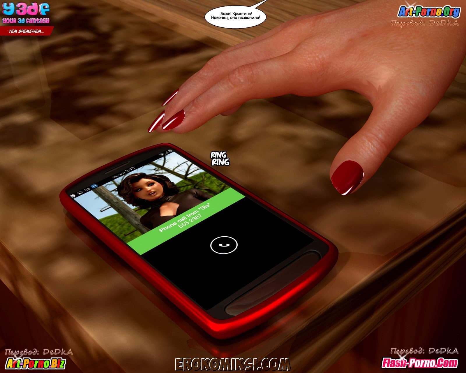 62-2 Порно комикс "Объяснение".