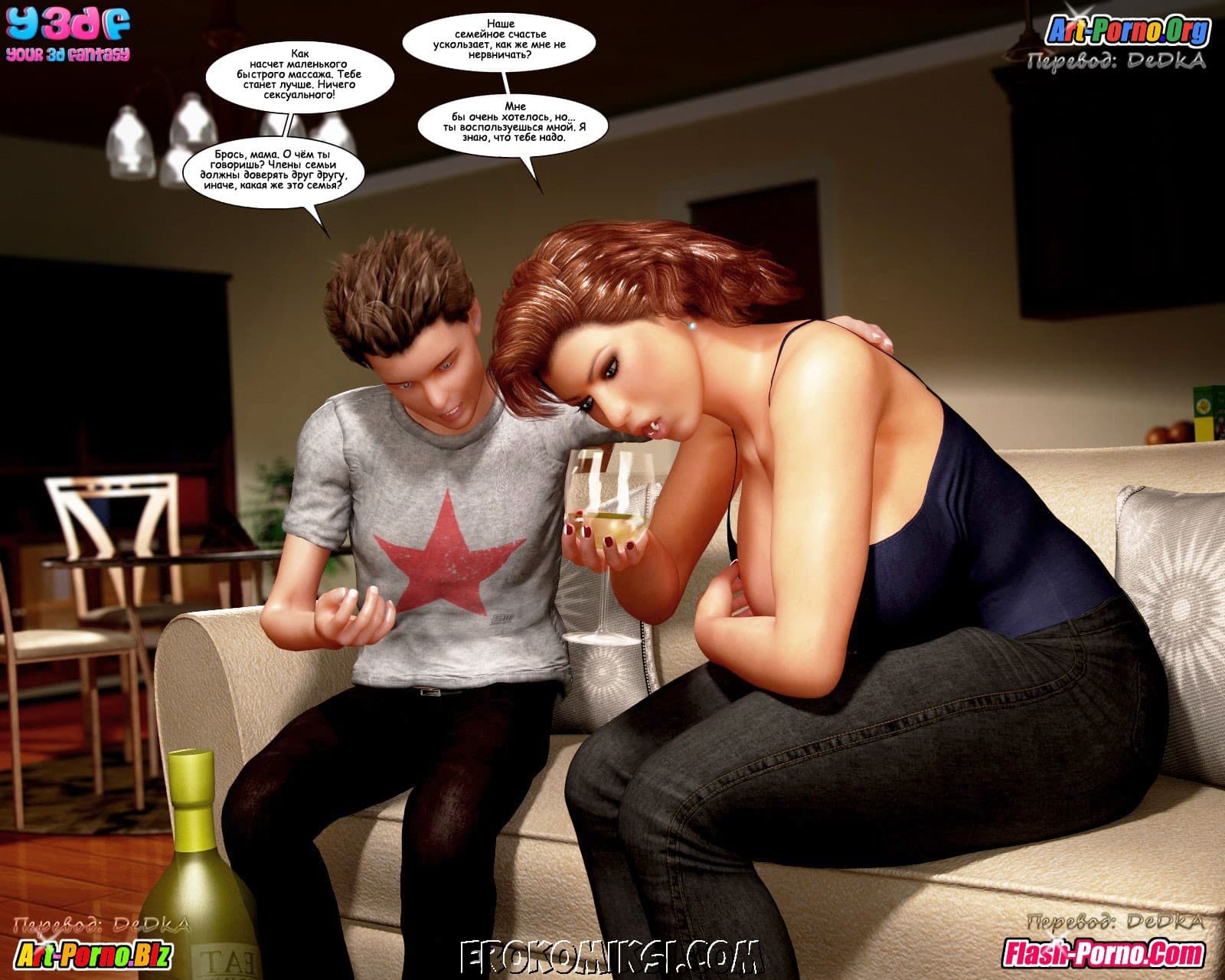 75-1 Порно комикс "Объяснение".