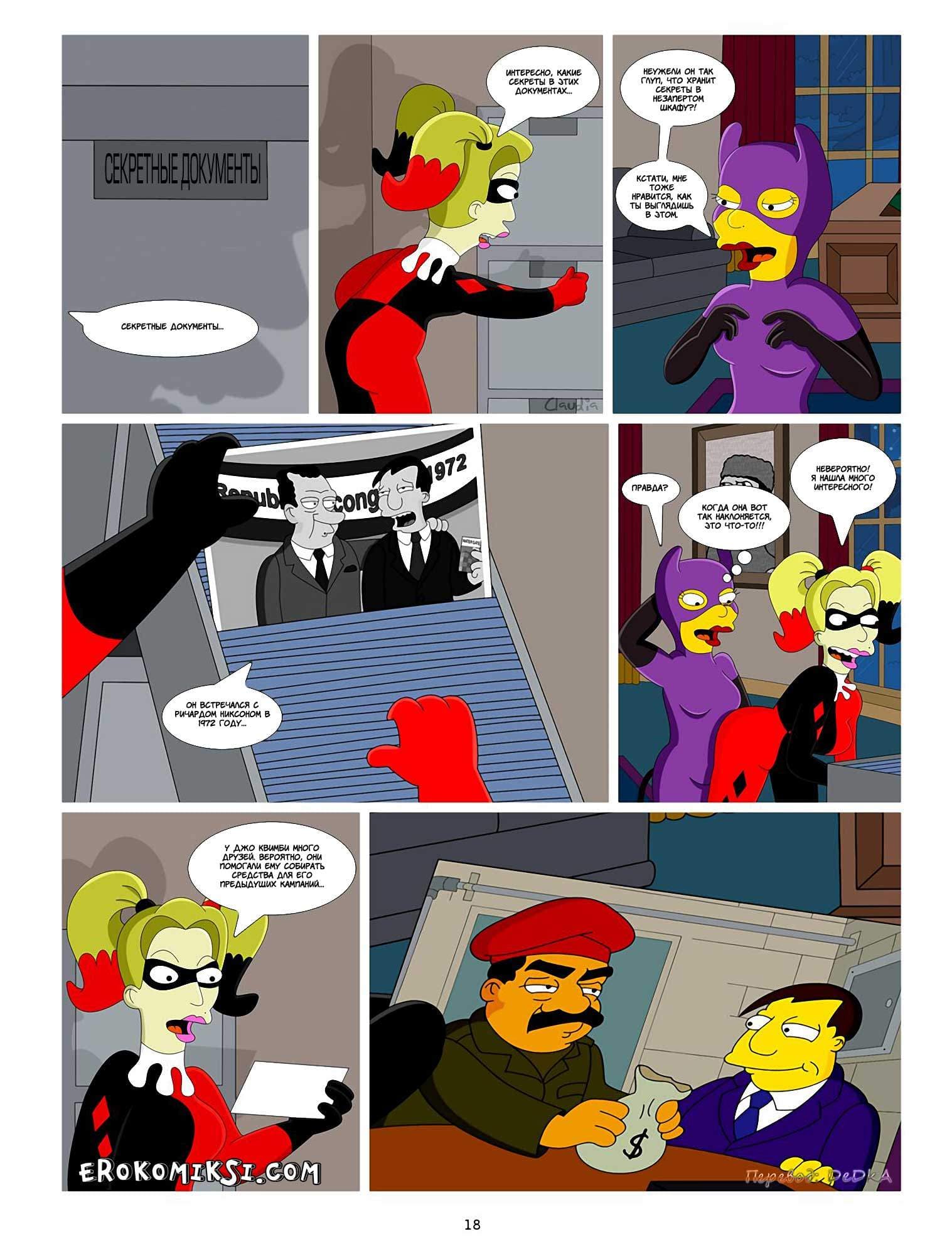 19-10 Покорение Спрингфилда. Айви и Клаудия. Часть 2.