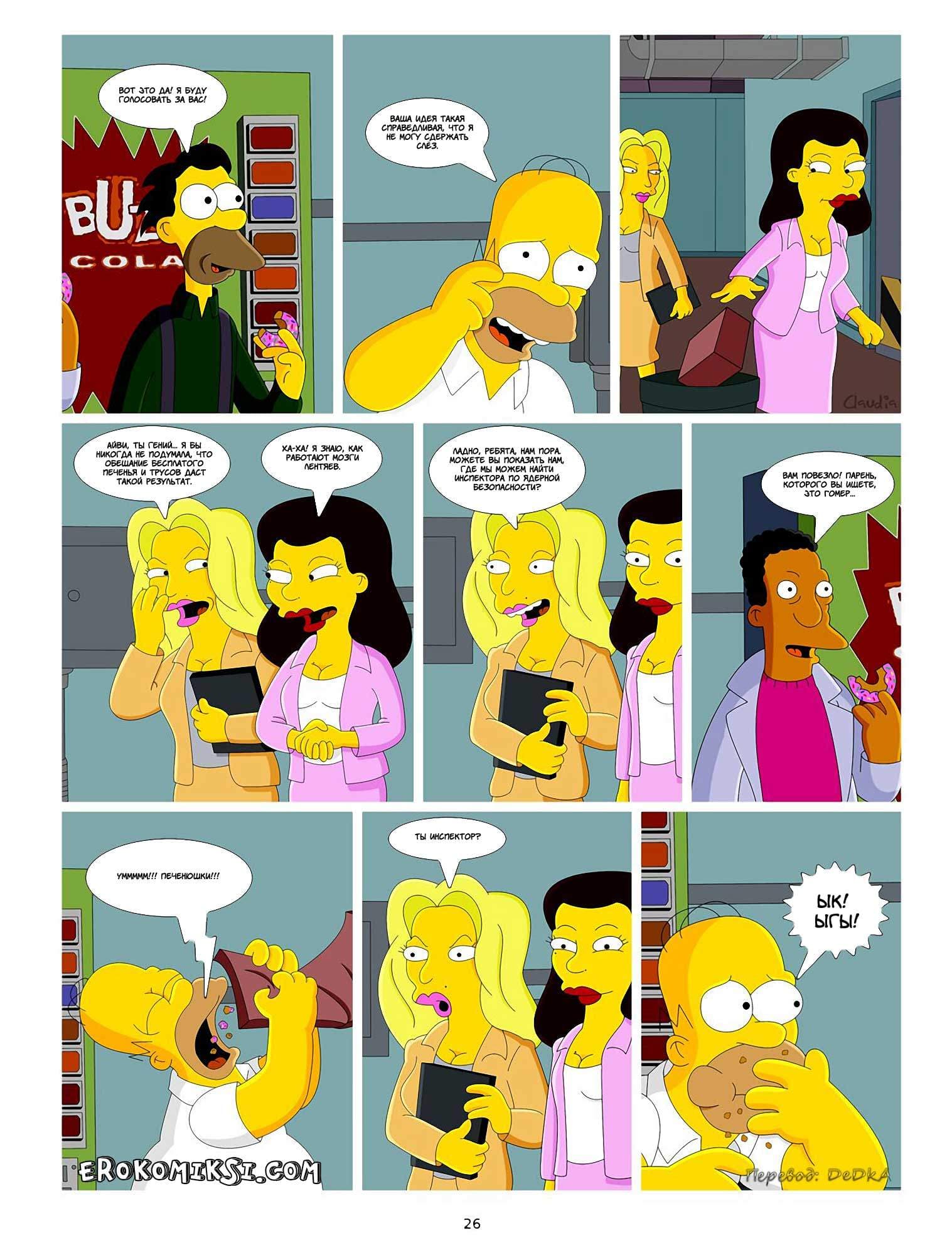 27-7 Покорение Спрингфилда. Айви и Клаудия. Часть 2.