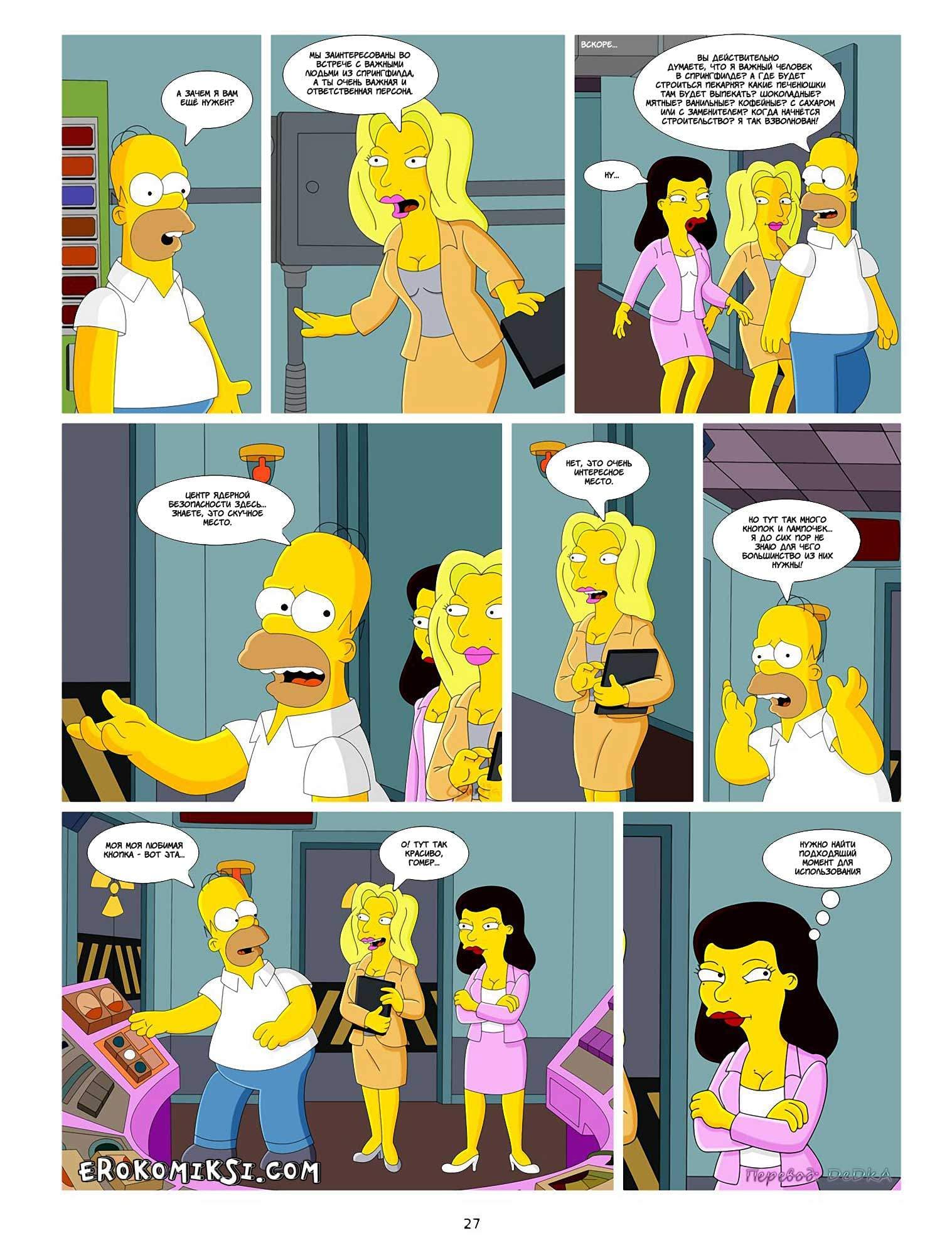 28-7 Покорение Спрингфилда. Айви и Клаудия. Часть 2.