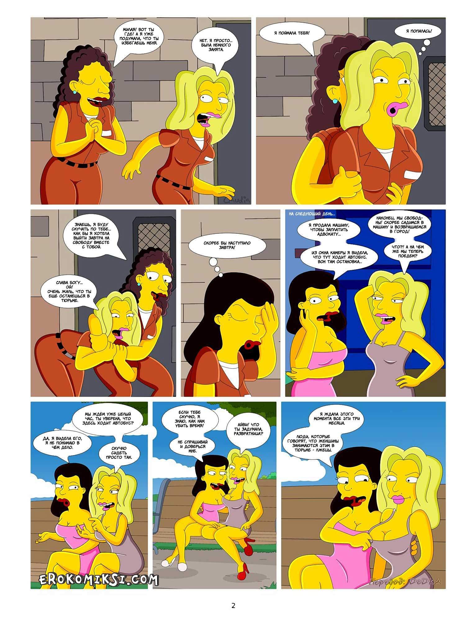 3-15 Покорение Спрингфилда. Айви и Клаудия. Часть 2.