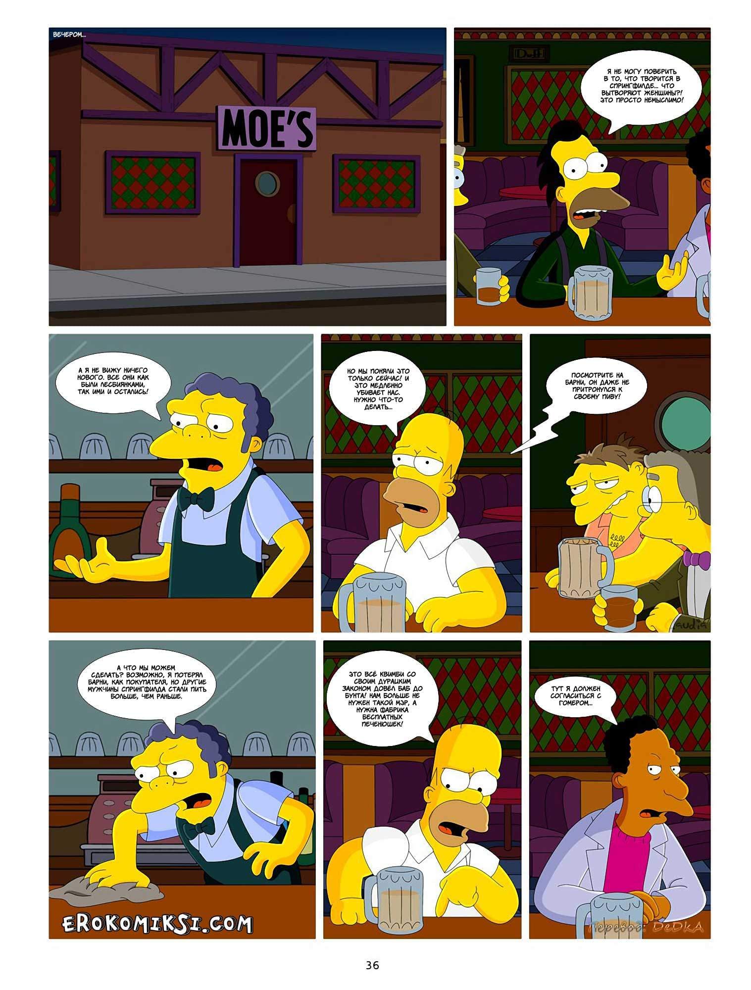 36-4 Покорение Спрингфилда. Айви и Клаудия. Часть 2.