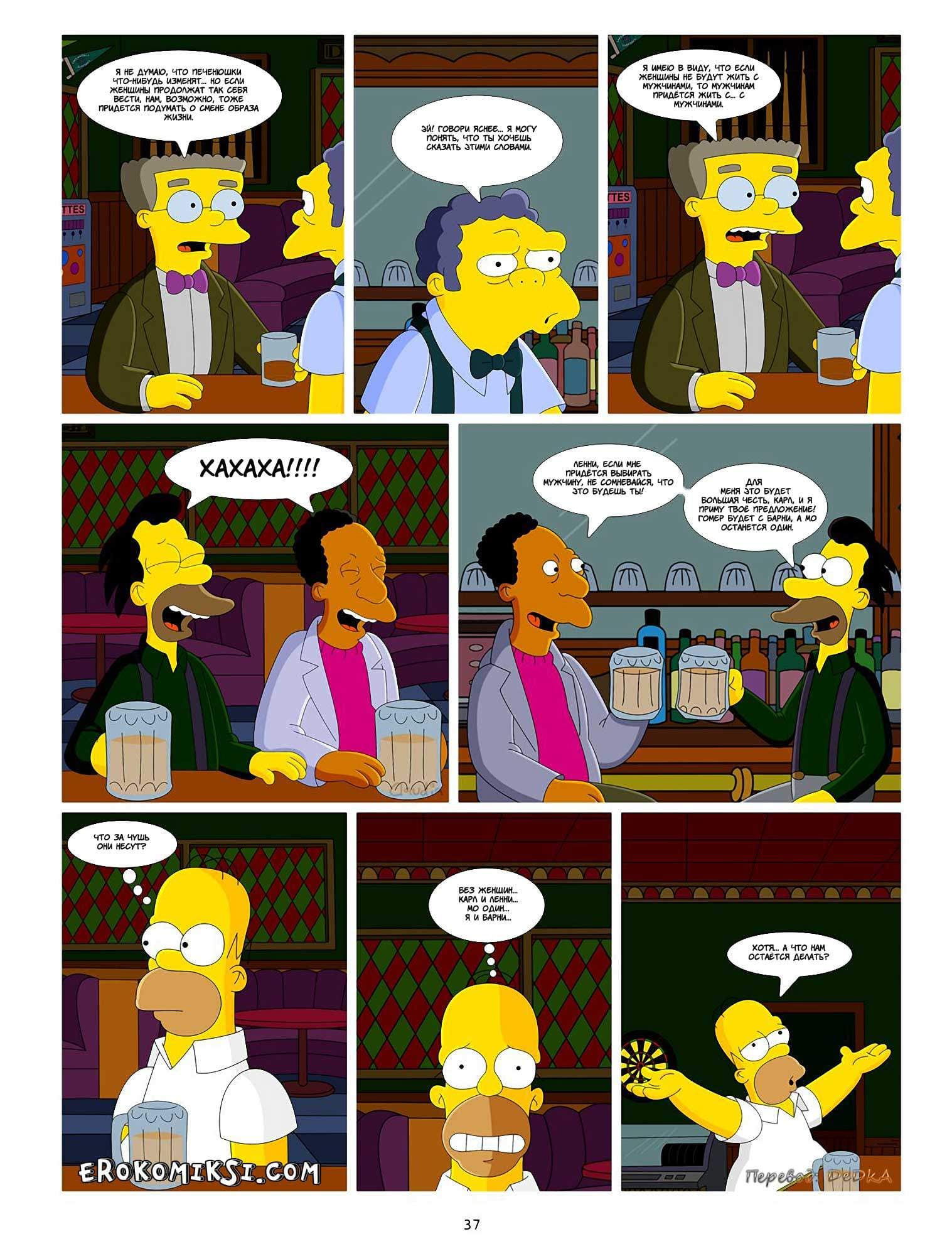 37-4 Покорение Спрингфилда. Айви и Клаудия. Часть 2.