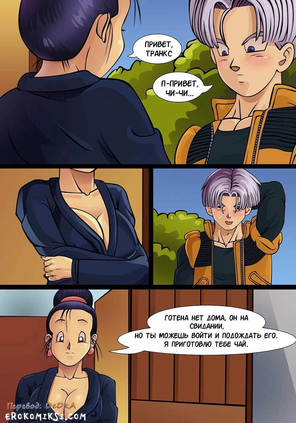 5-20 Порно комикс "Огненная Гора Блаженства. Чи-чи и Транкс".