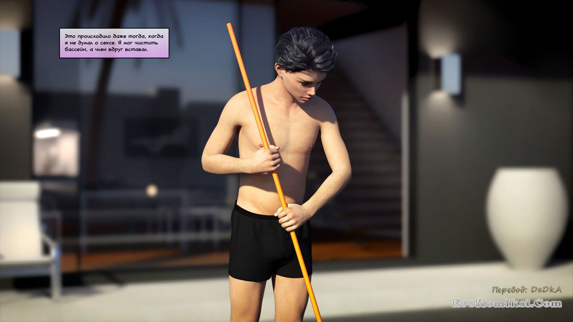 4-6 Порно комикс "Большой Брат. Часть 1".