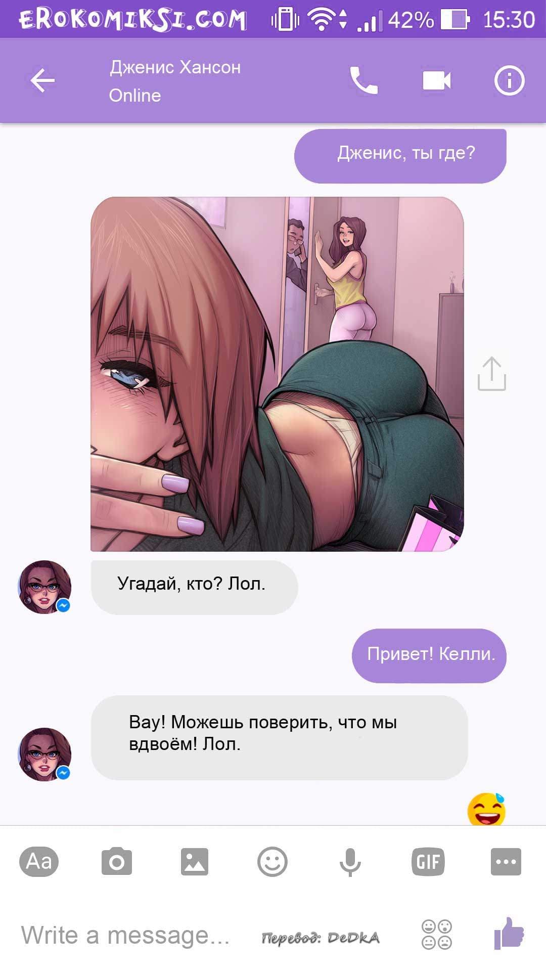13-17 Порно комикс "Чат с Дженис".